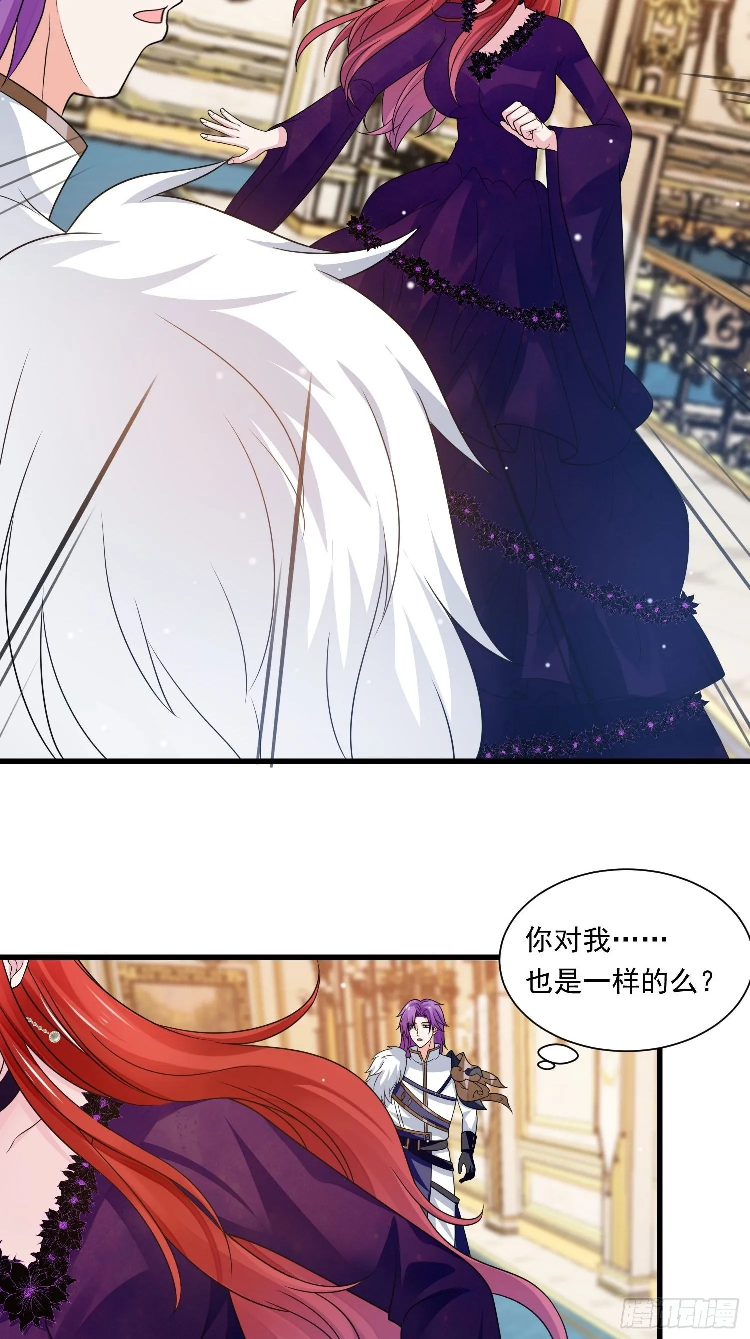 第26话 心跳加速 第5页