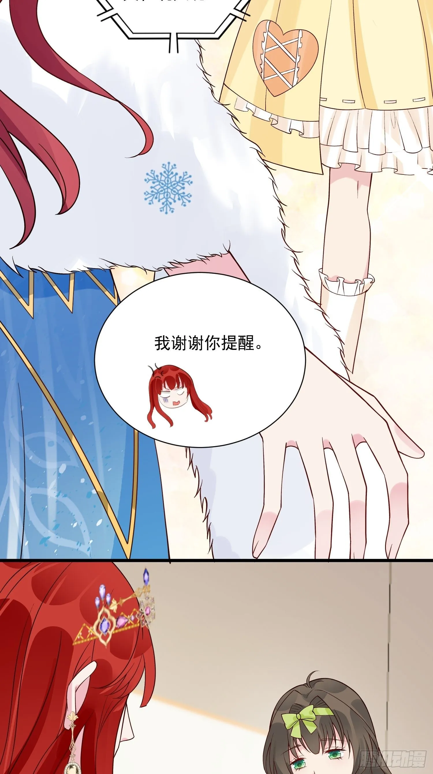第26话 心跳加速 第18页