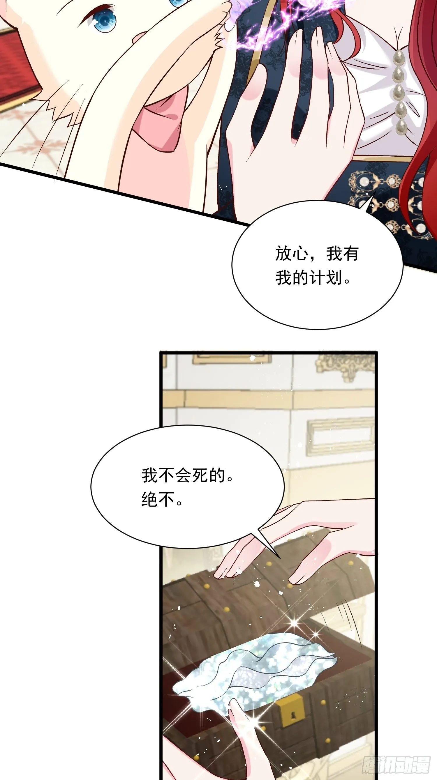 第26话 心跳加速 第24页