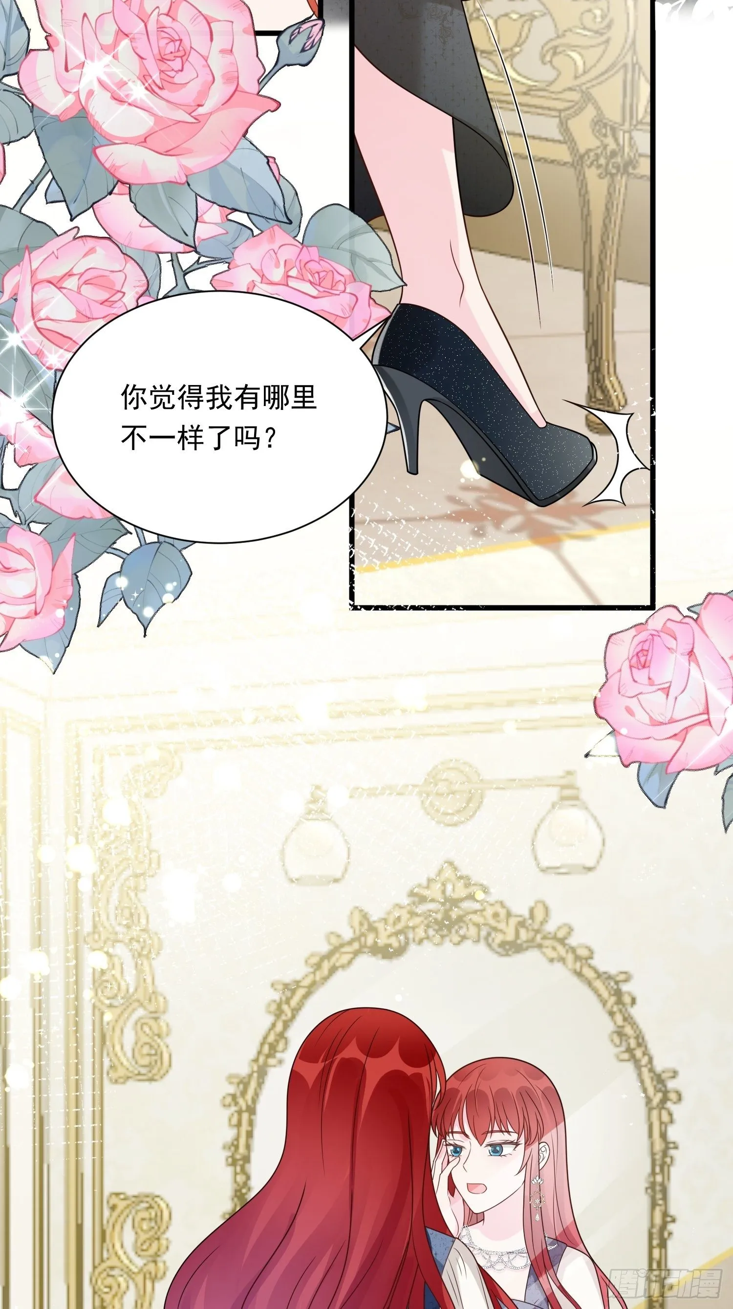 第26话 心跳加速 第30页