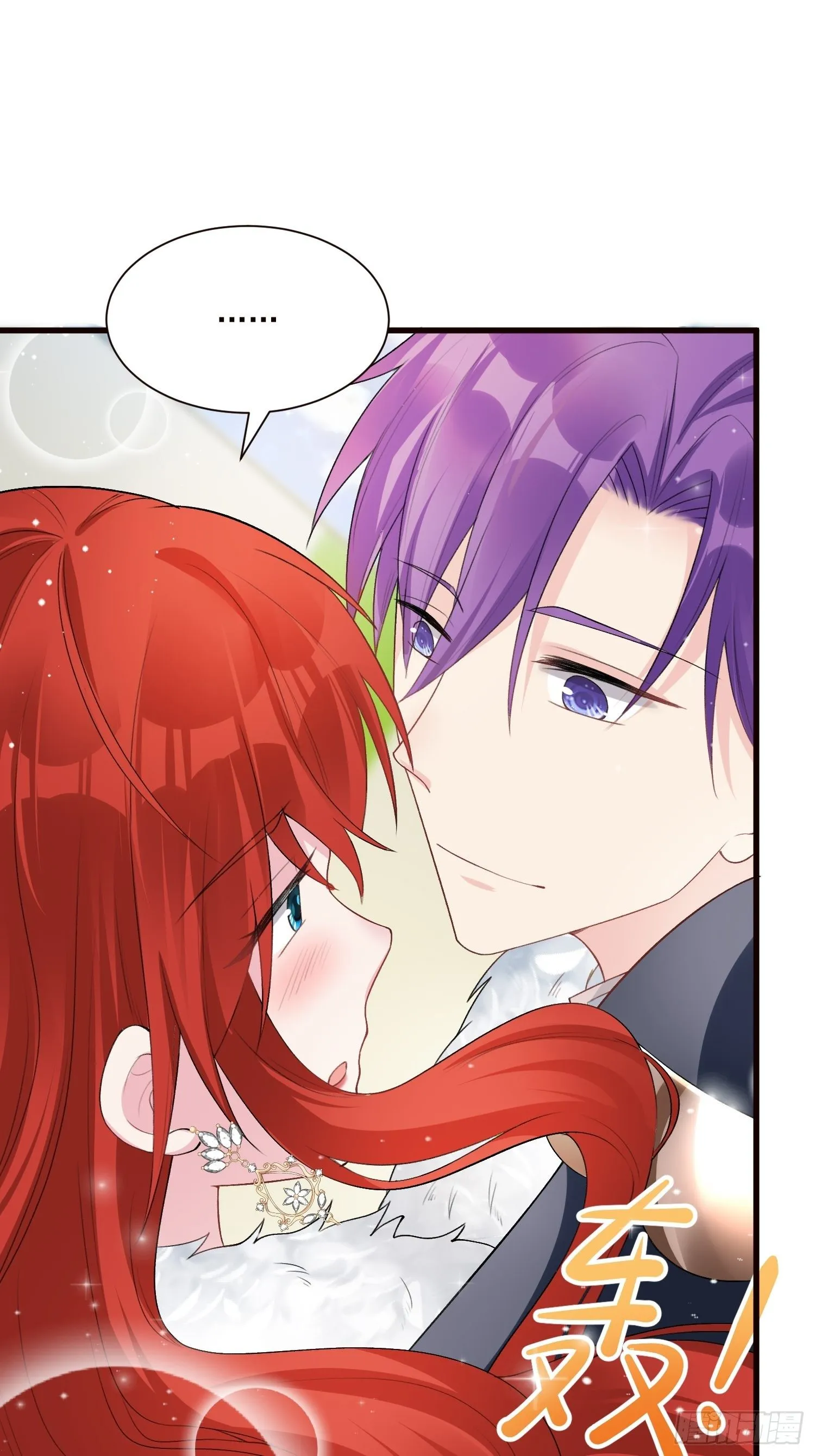 第27话 女王的愤怒 第14页