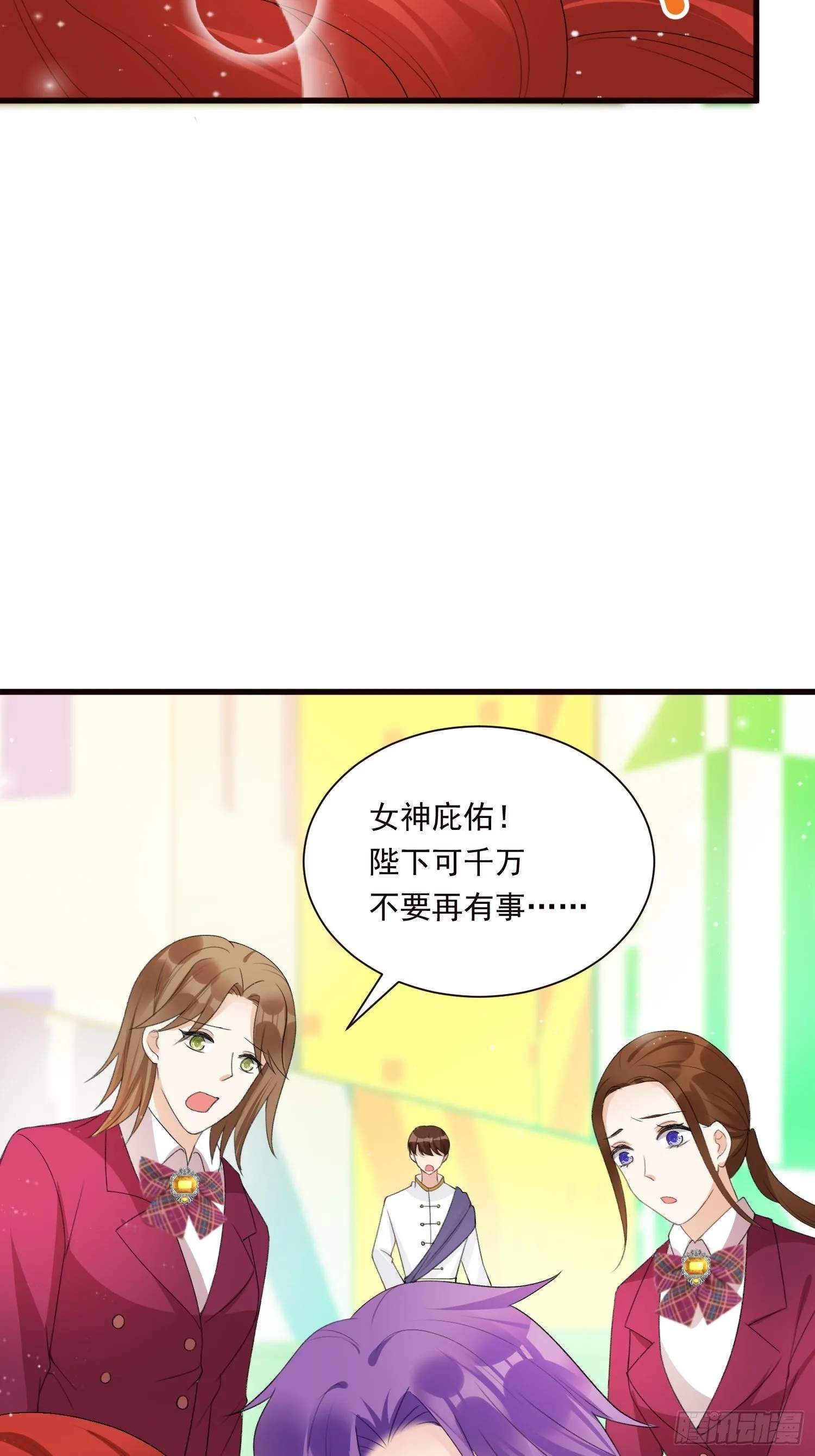 第27话 女王的愤怒 第15页