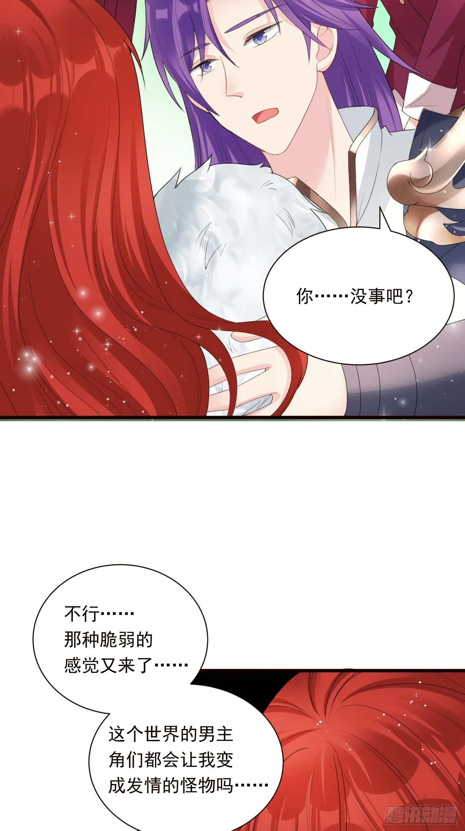 第27话 女王的愤怒 第16页