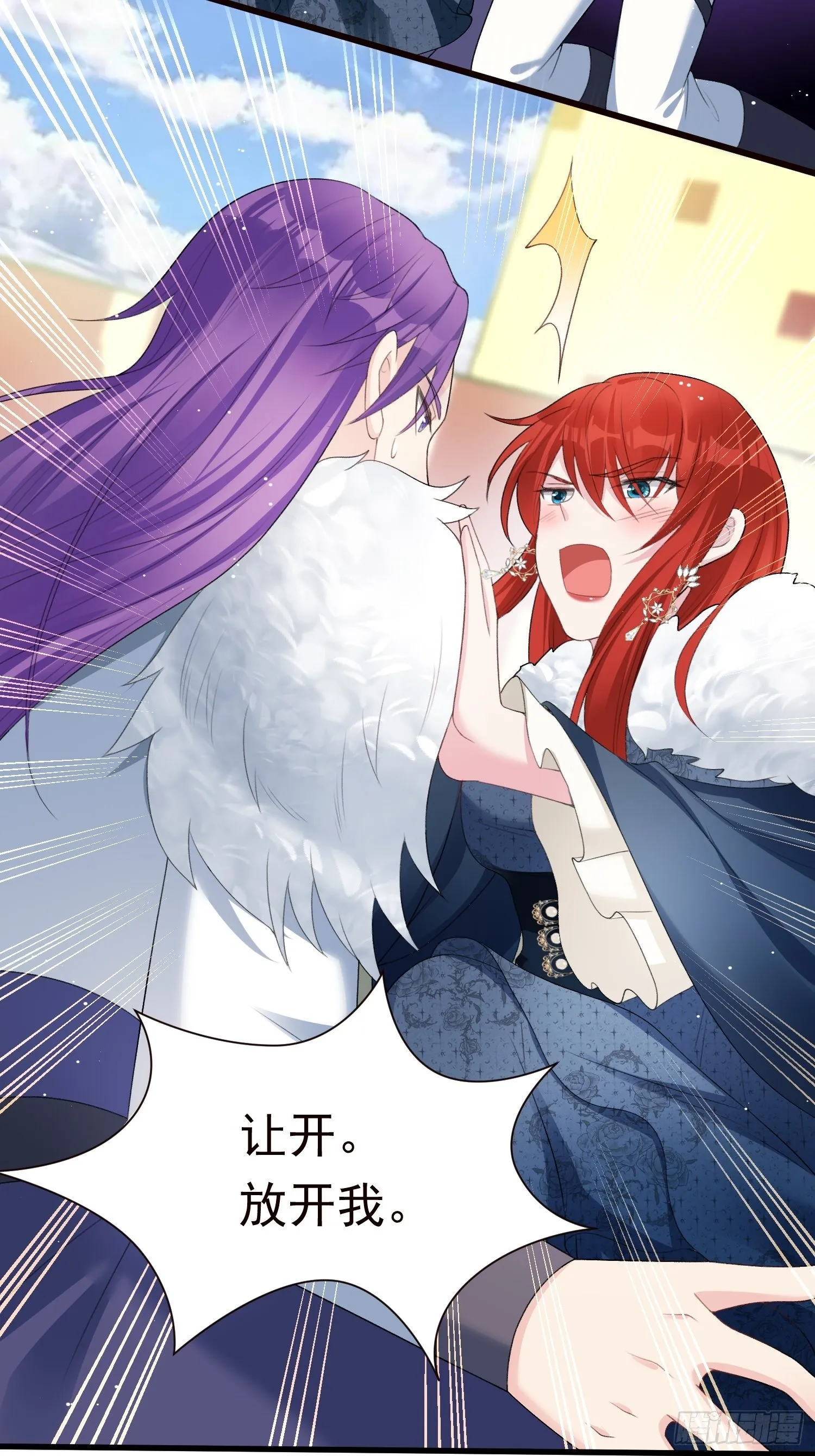 第27话 女王的愤怒 第18页