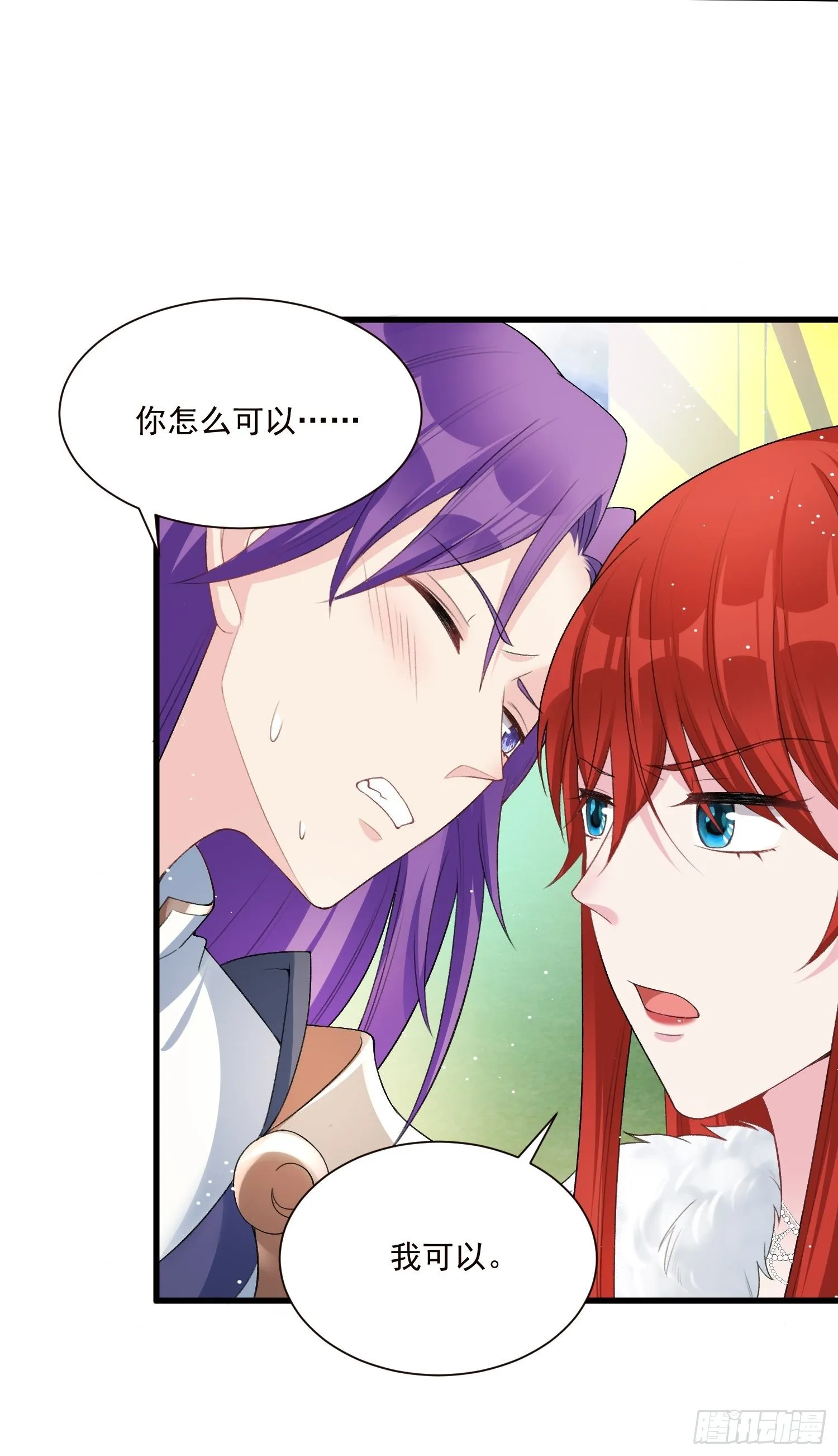 第27话 女王的愤怒 第19页