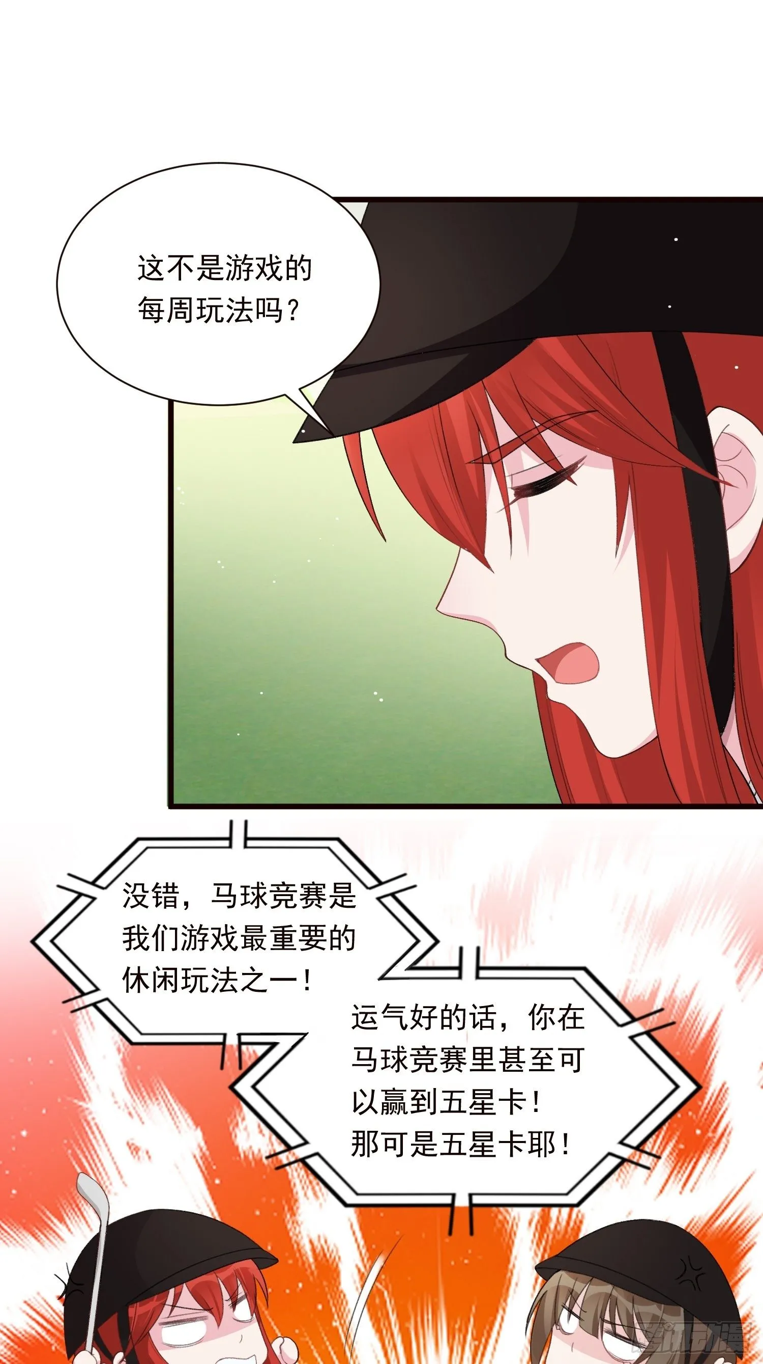 第27话 女王的愤怒 第26页