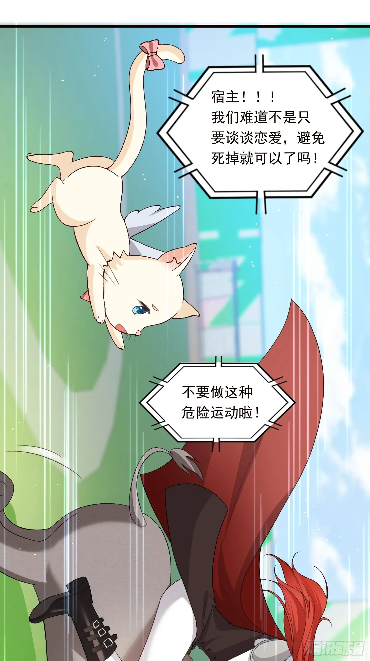 第27话 女王的愤怒 第28页