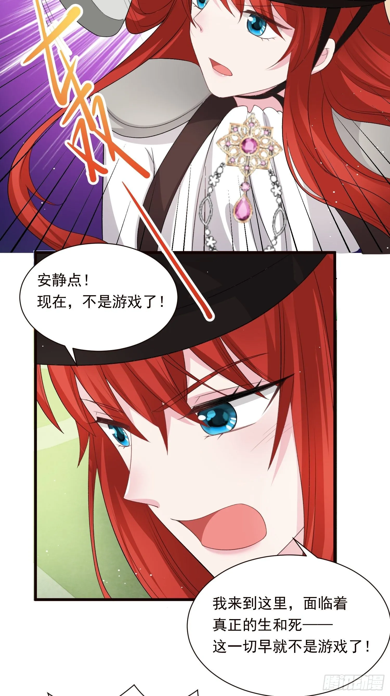 第27话 女王的愤怒 第30页