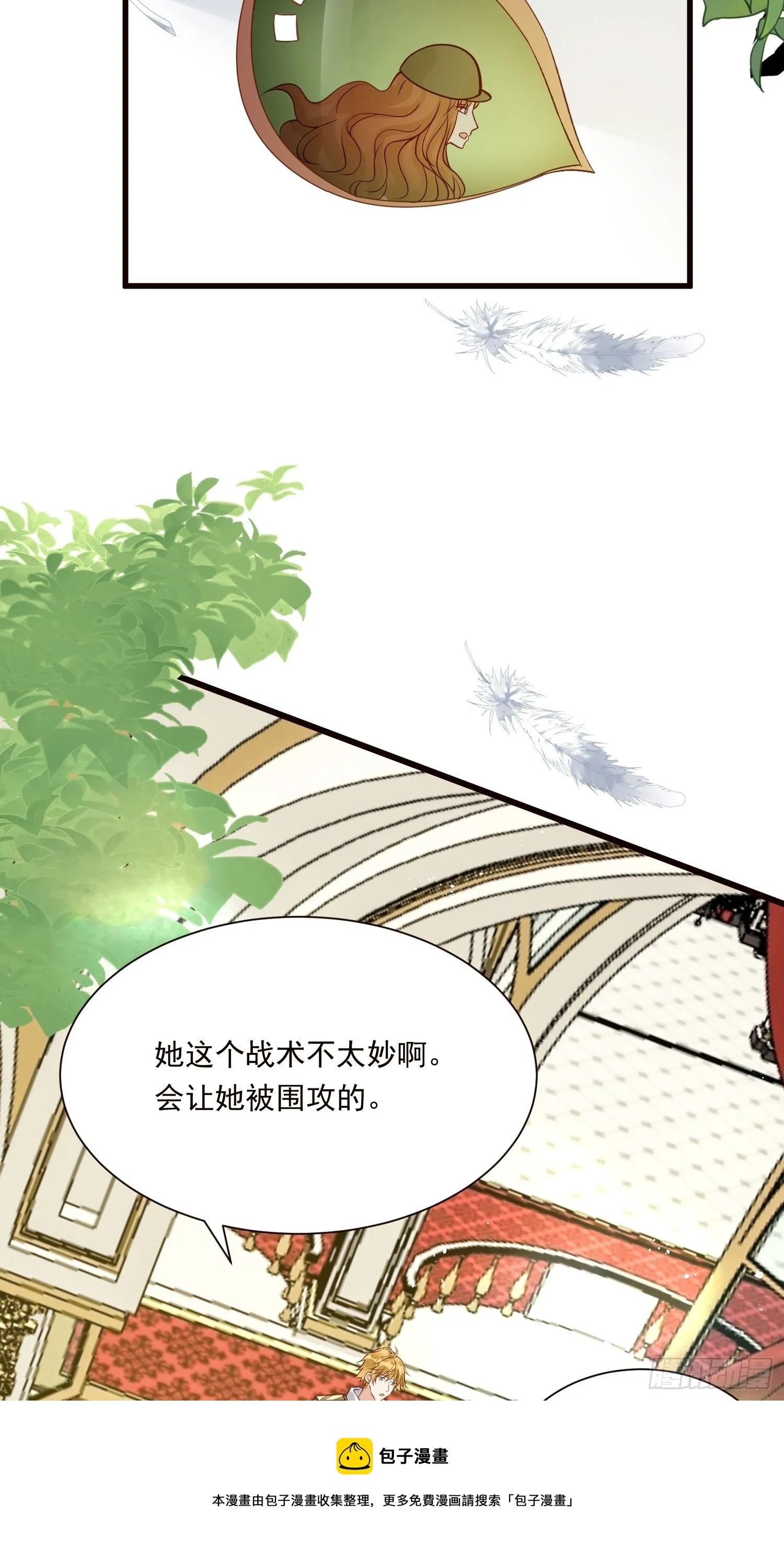 第28话 抽卡开始！ 第5页
