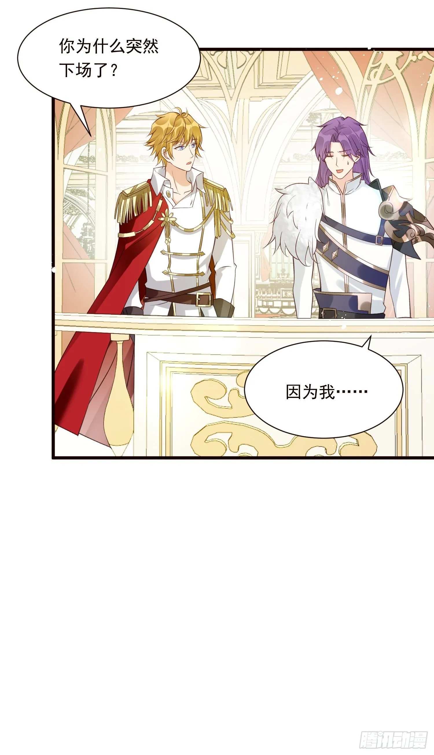 第28话 抽卡开始！ 第7页