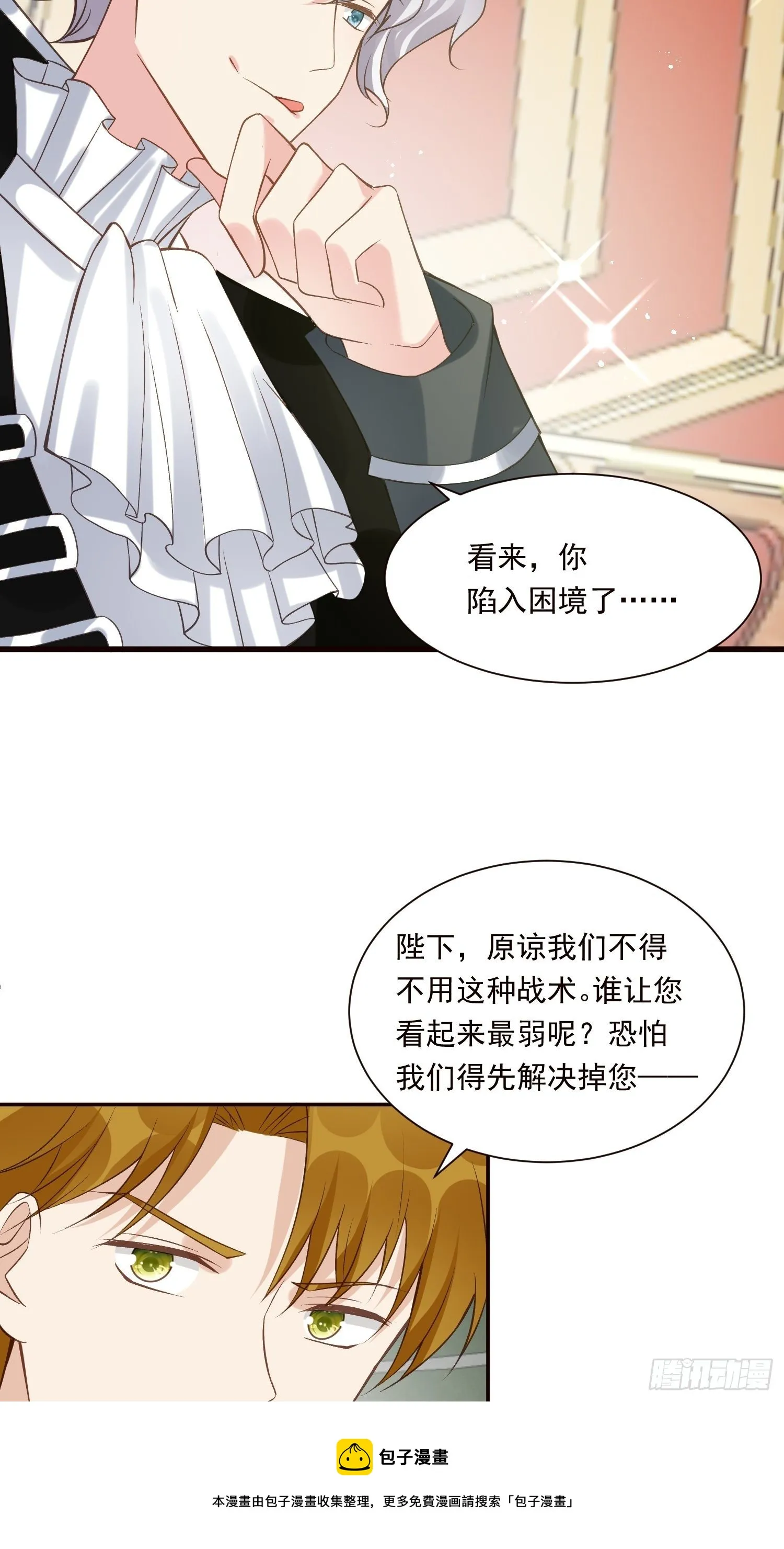 第28话 抽卡开始！ 第9页