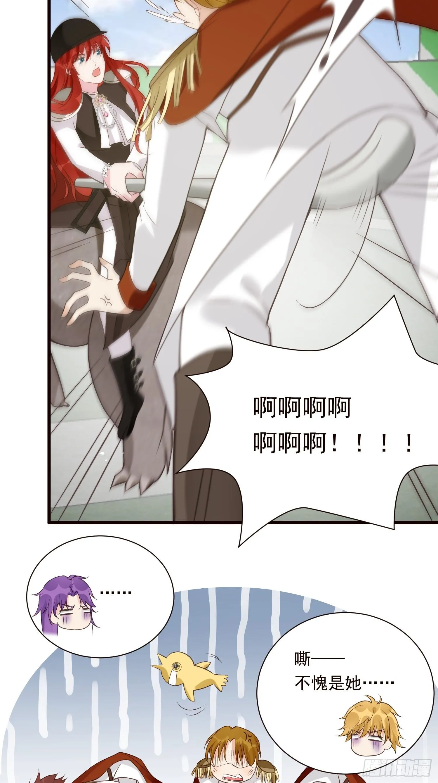 第28话 抽卡开始！ 第12页