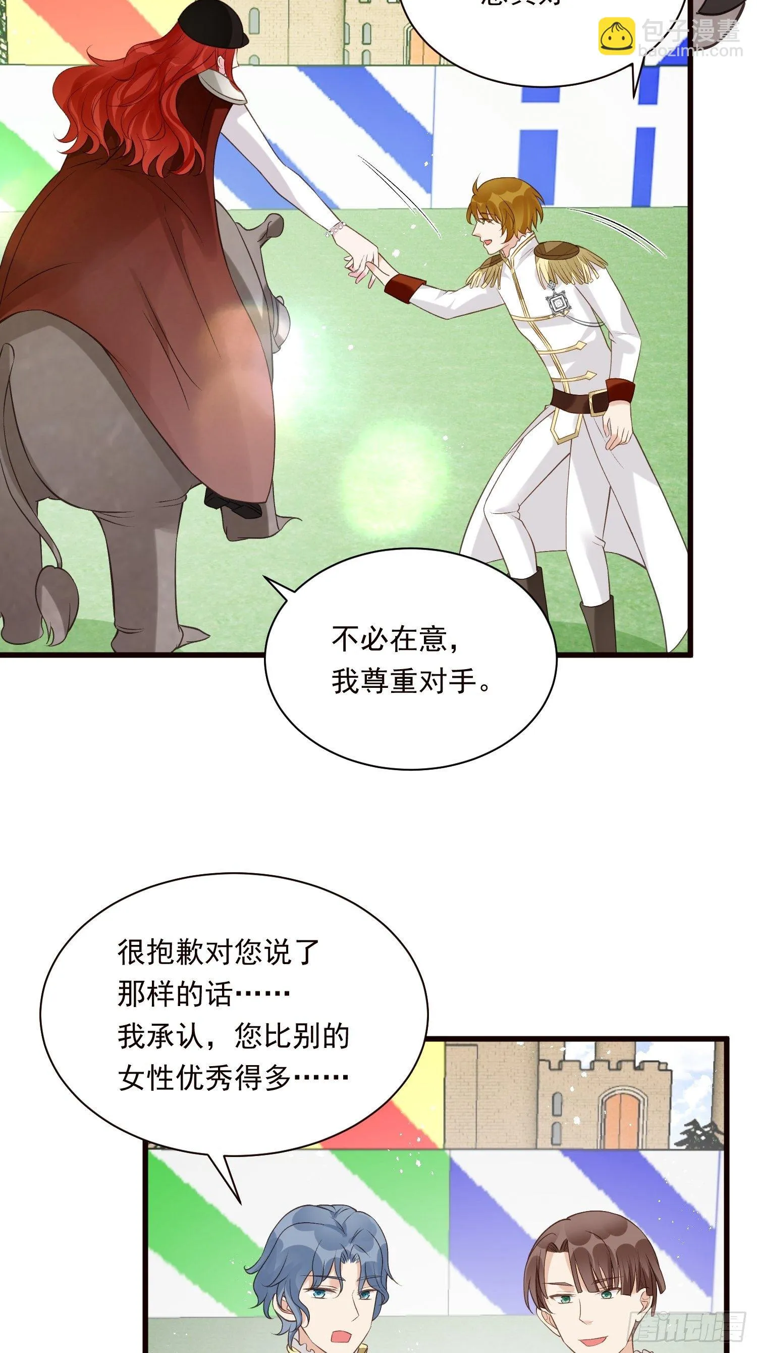 第28话 抽卡开始！ 第15页