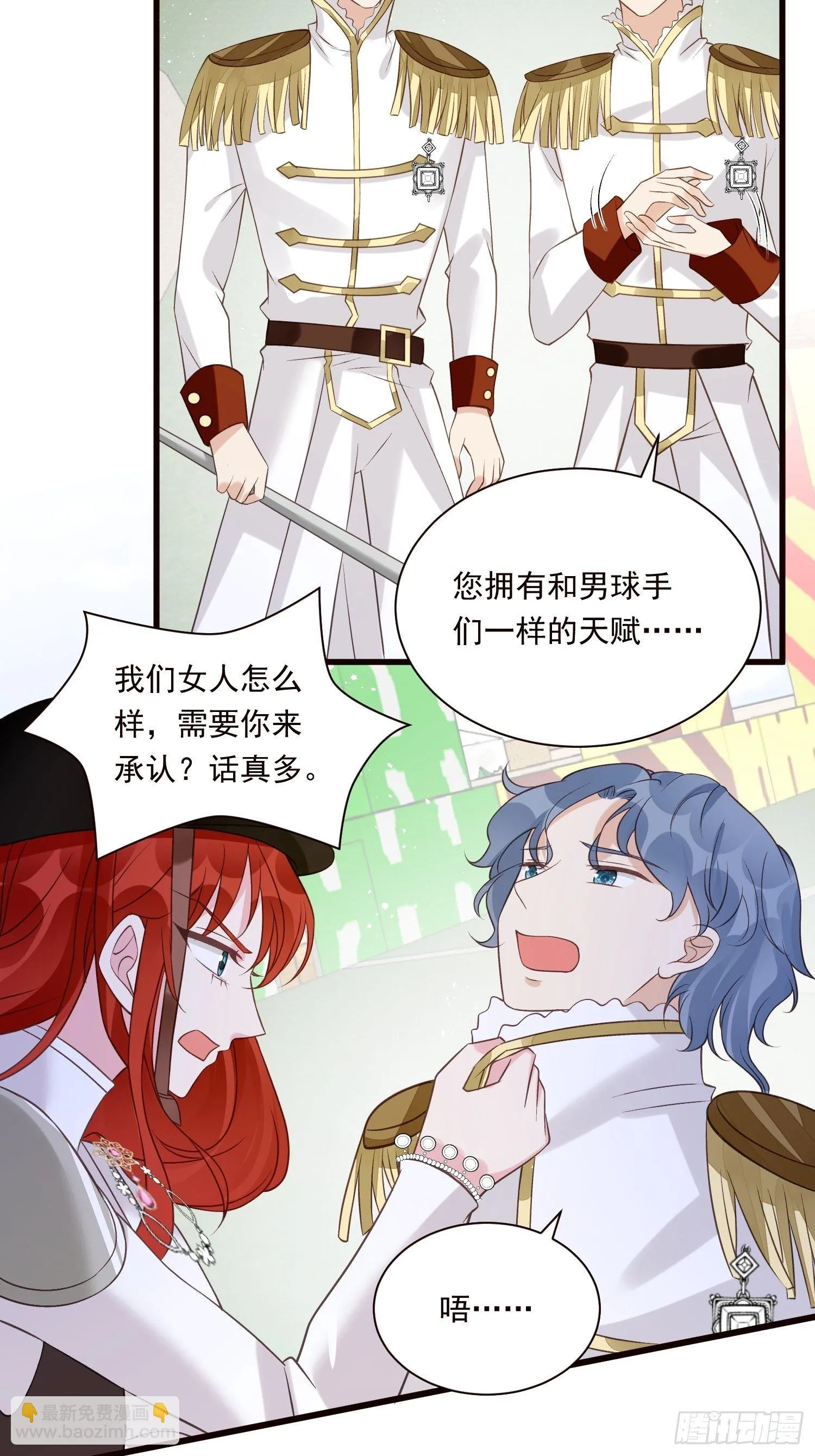 第28话 抽卡开始！ 第16页