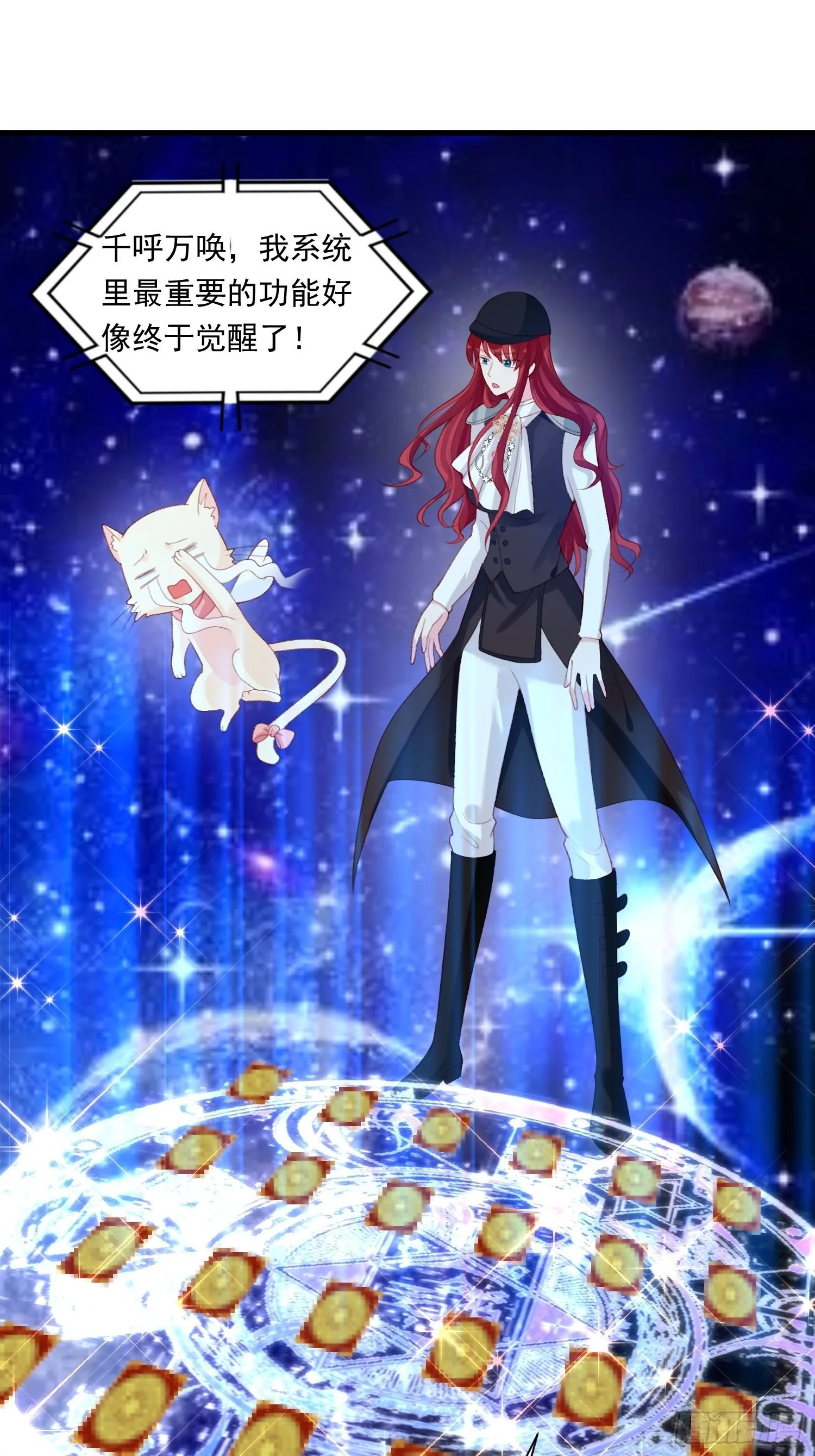 第28话 抽卡开始！ 第20页