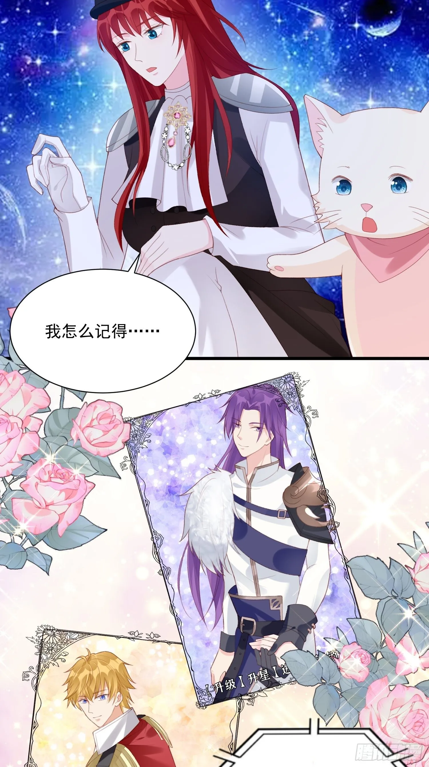 第28话 抽卡开始！ 第23页