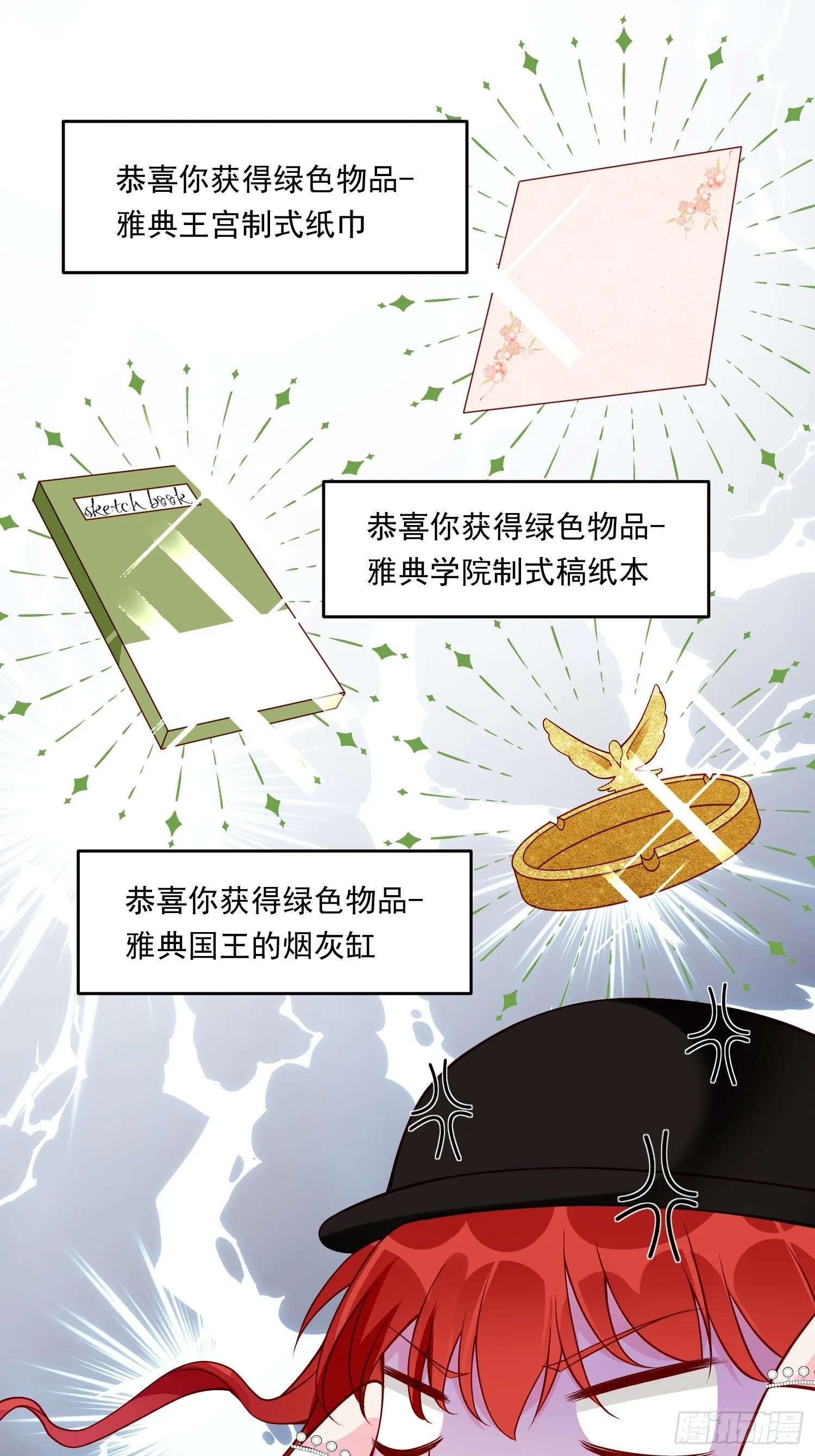 第29话 魅惑面具 第8页