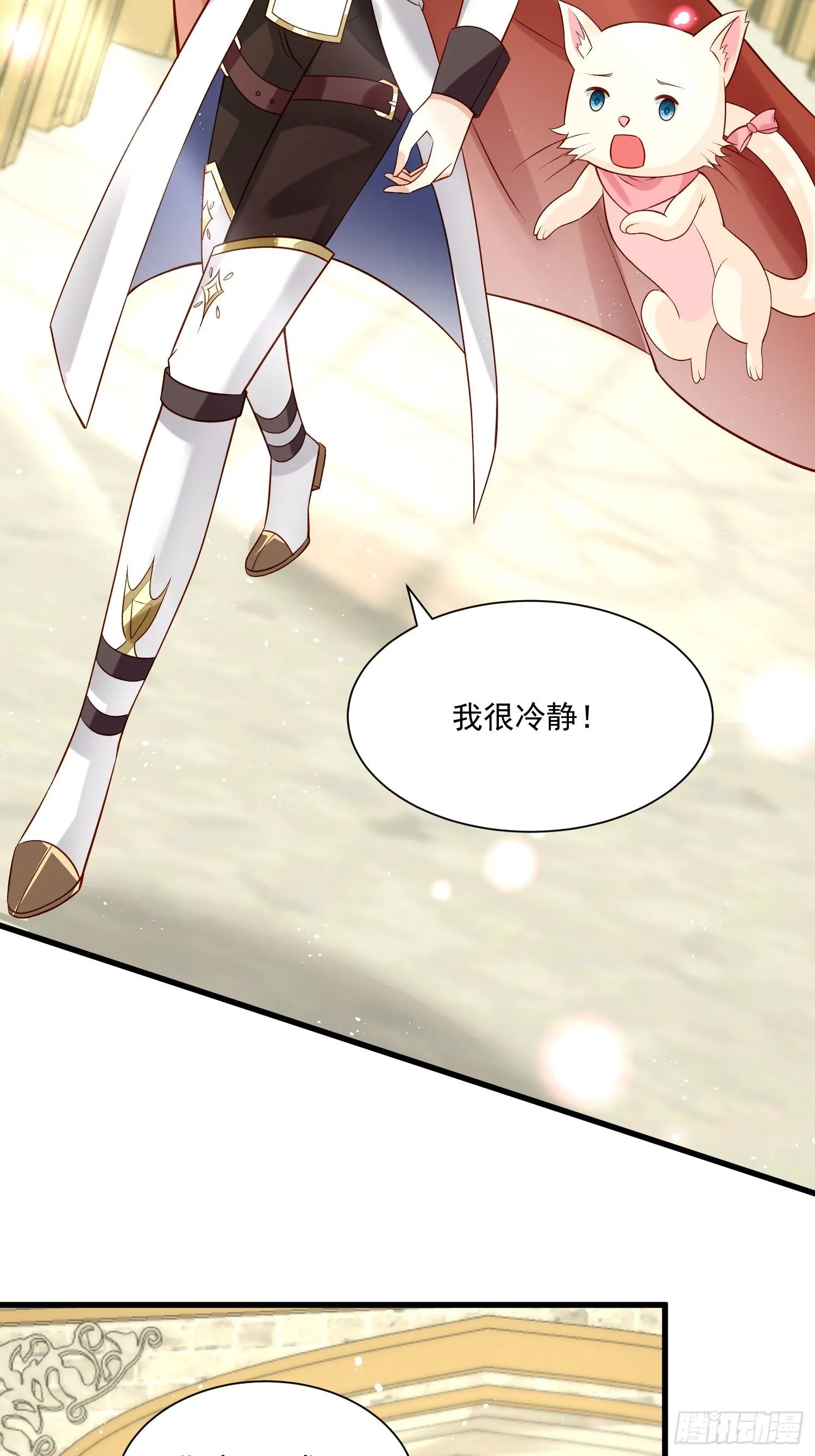 第29话 魅惑面具 第15页