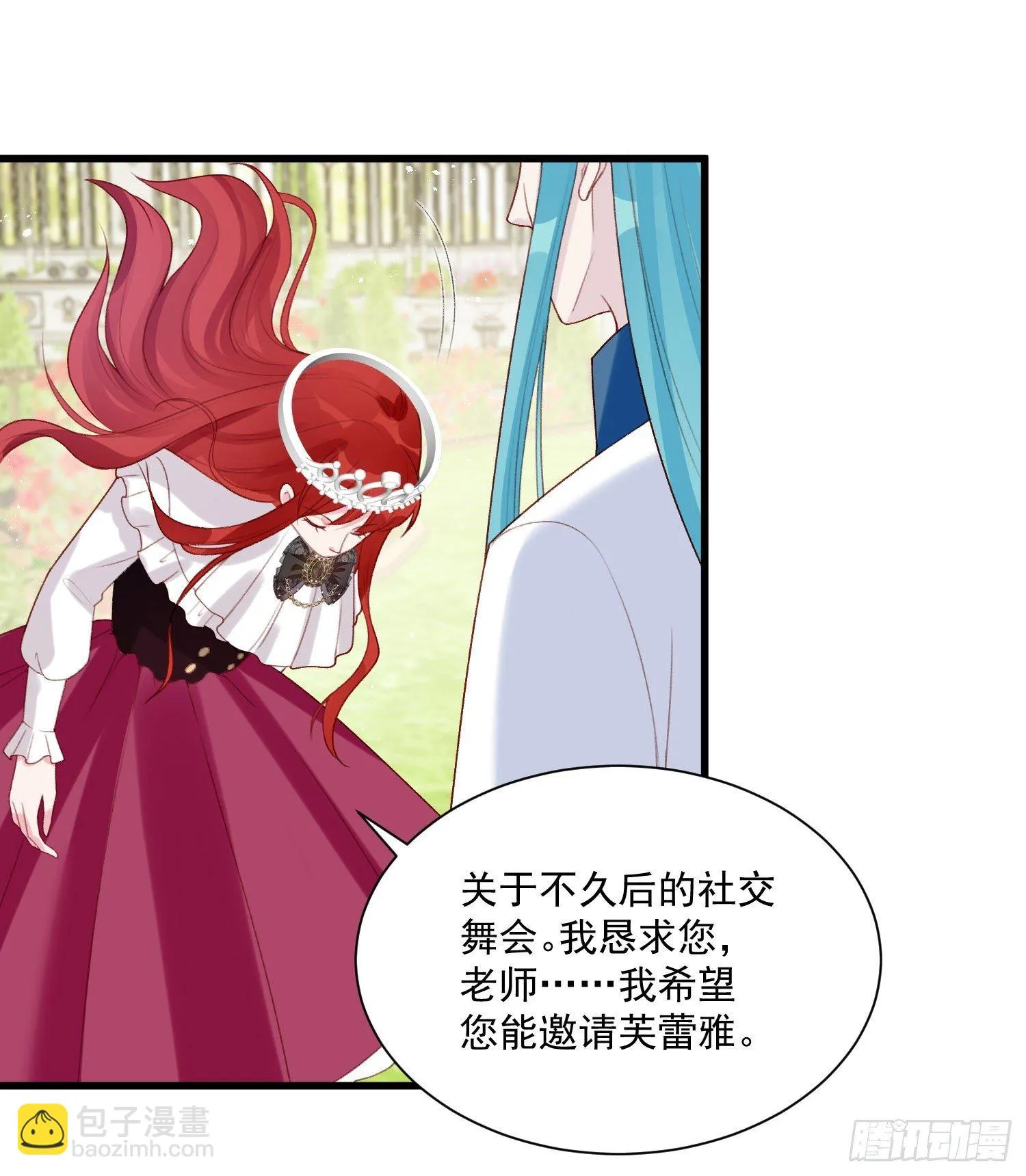 第31话 舞会现场 第3页