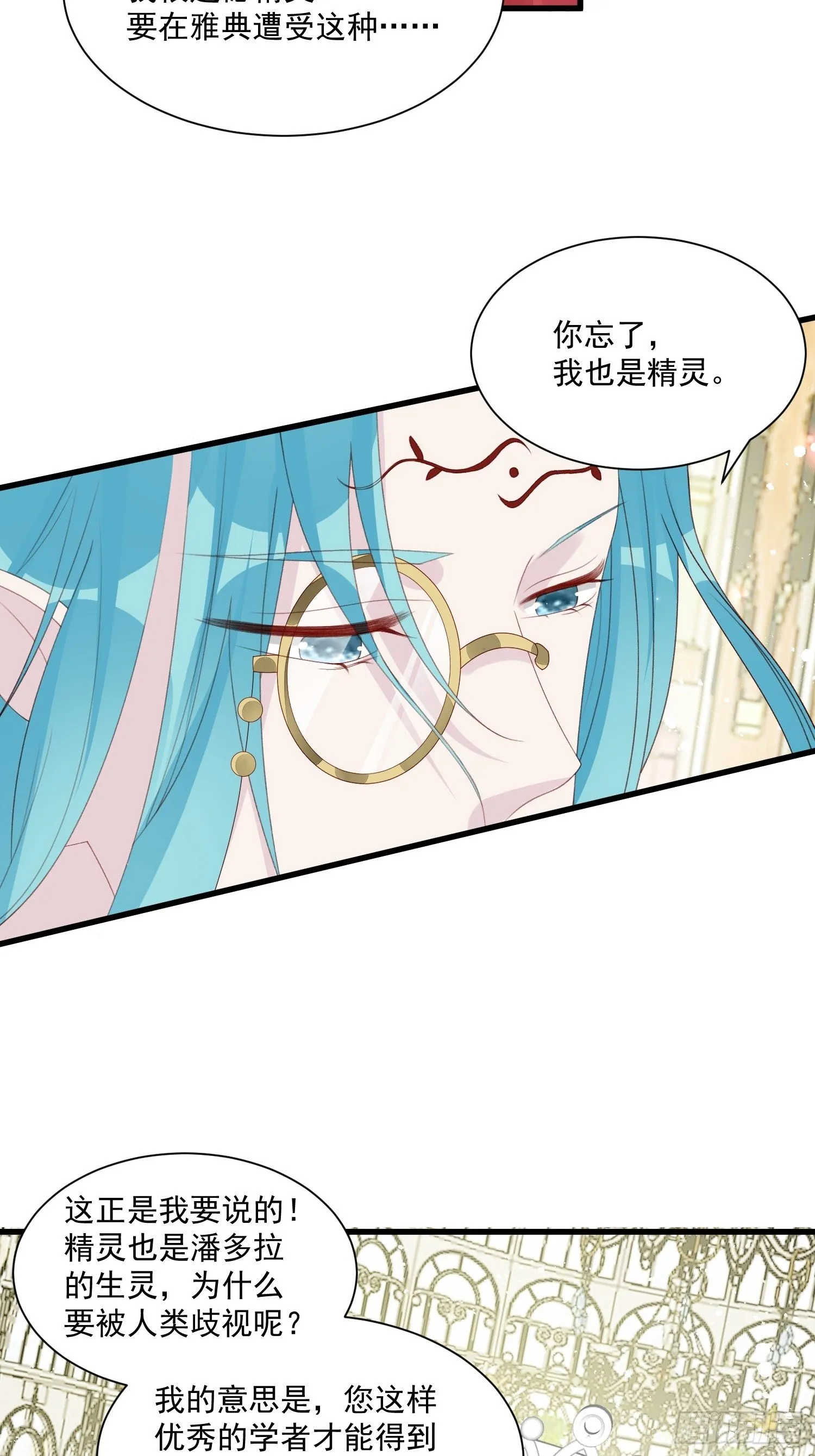 第31话 舞会现场 第6页
