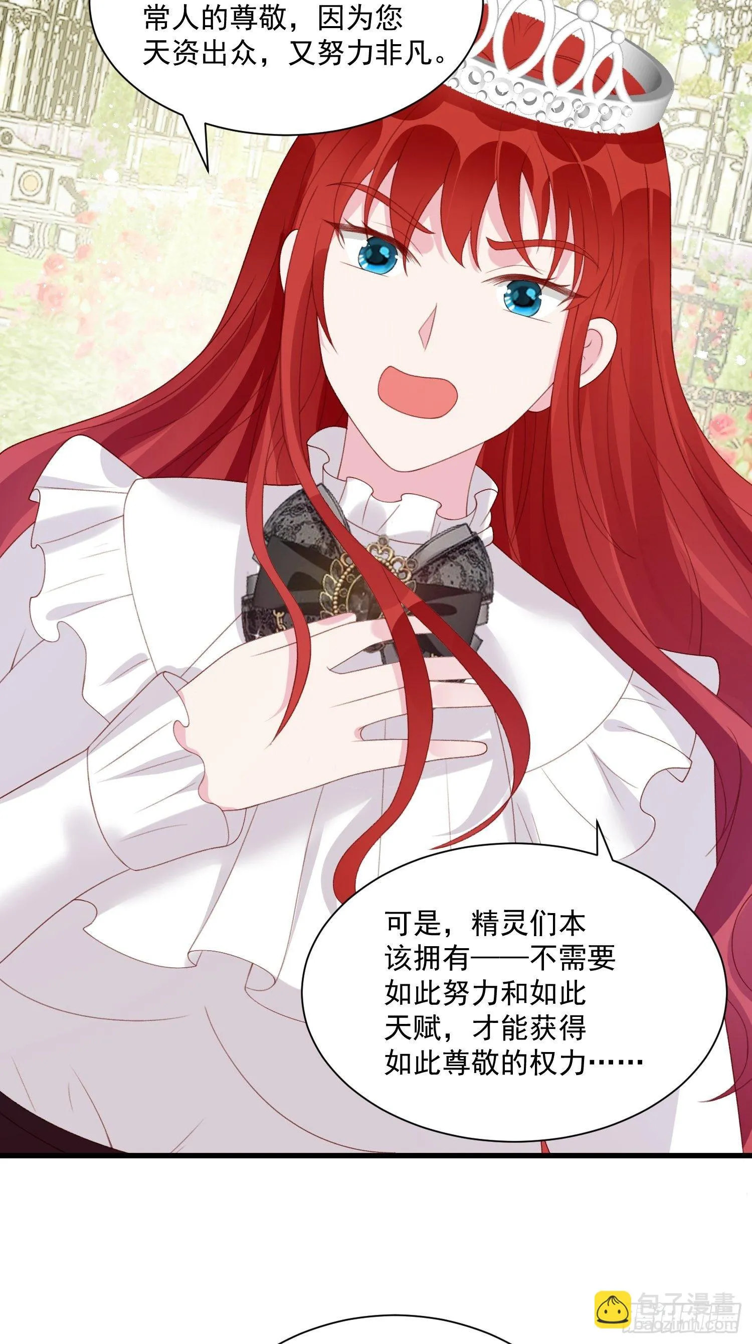 第31话 舞会现场 第7页