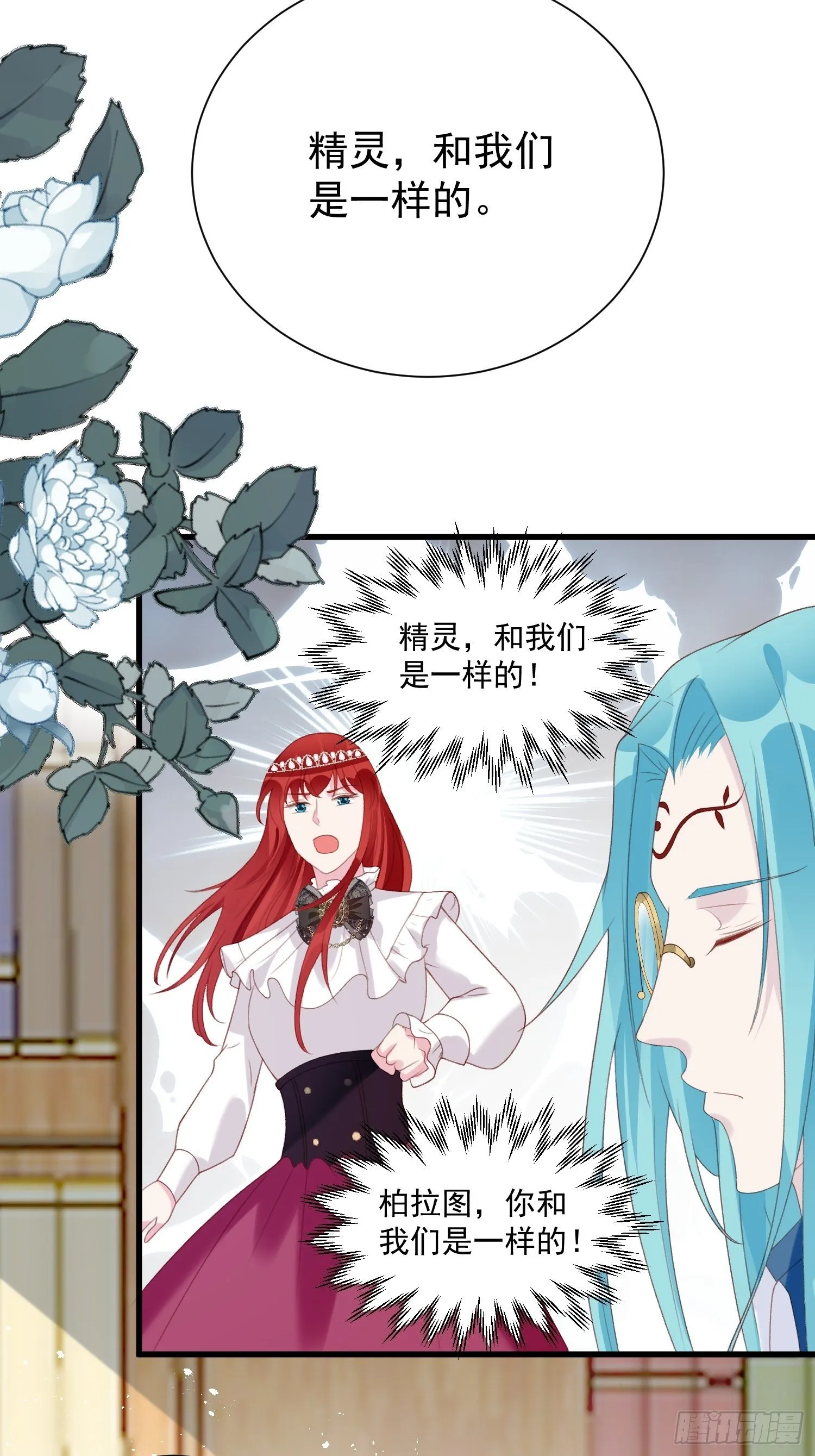 第31话 舞会现场 第8页
