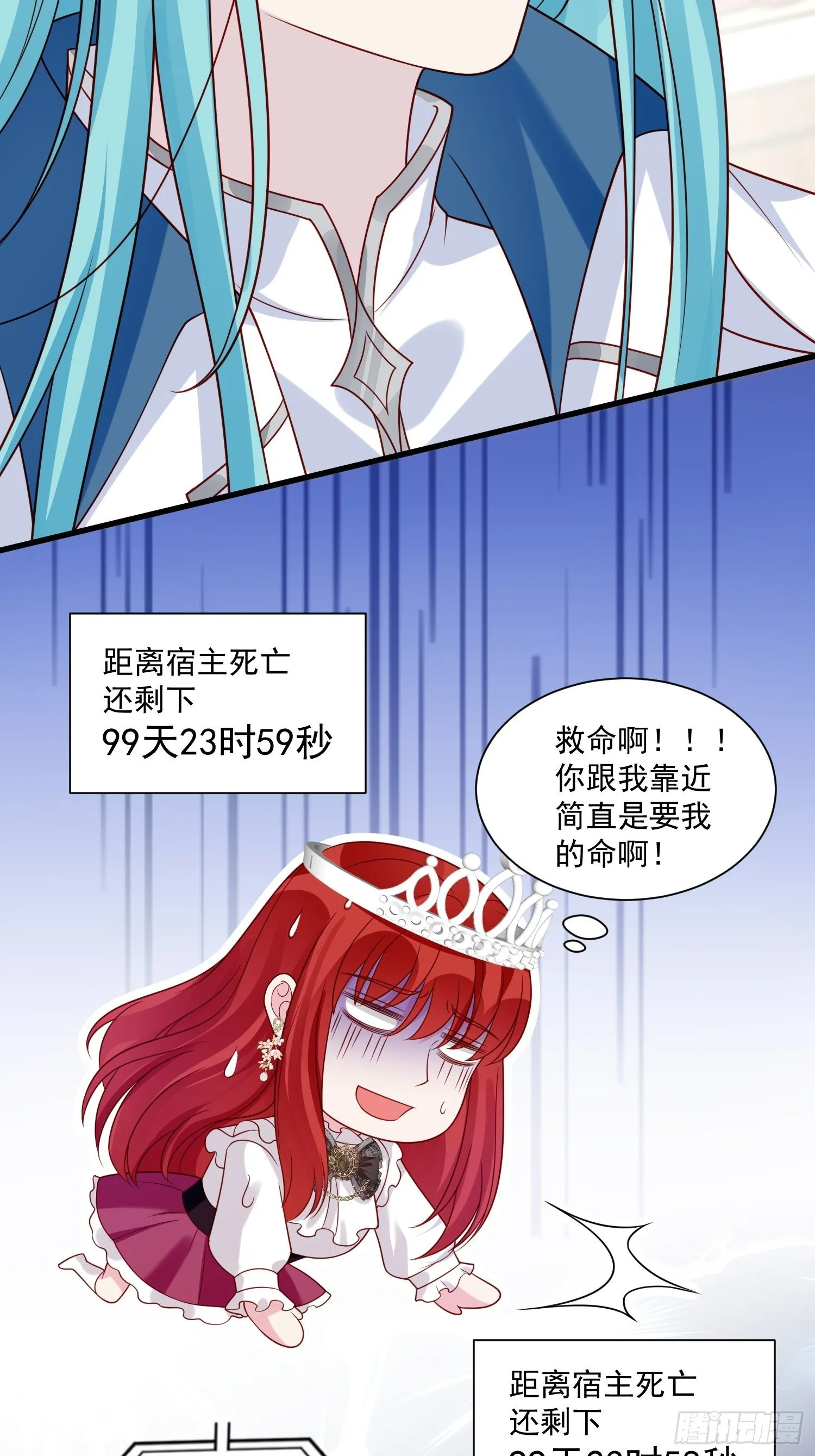 第31话 舞会现场 第14页