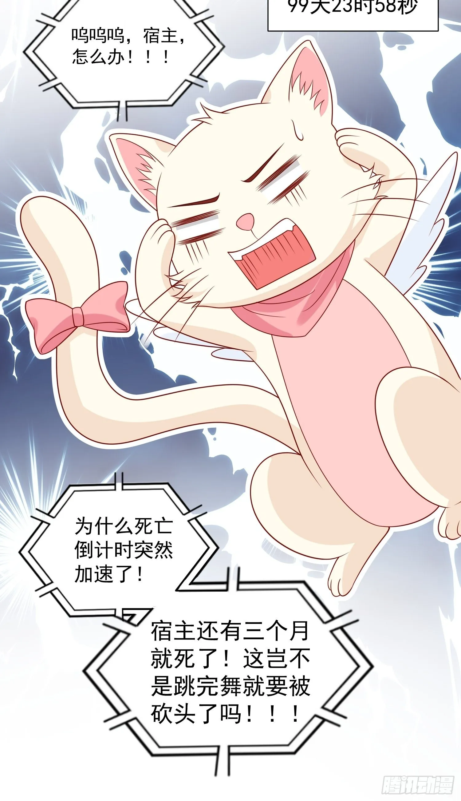 第31话 舞会现场 第15页