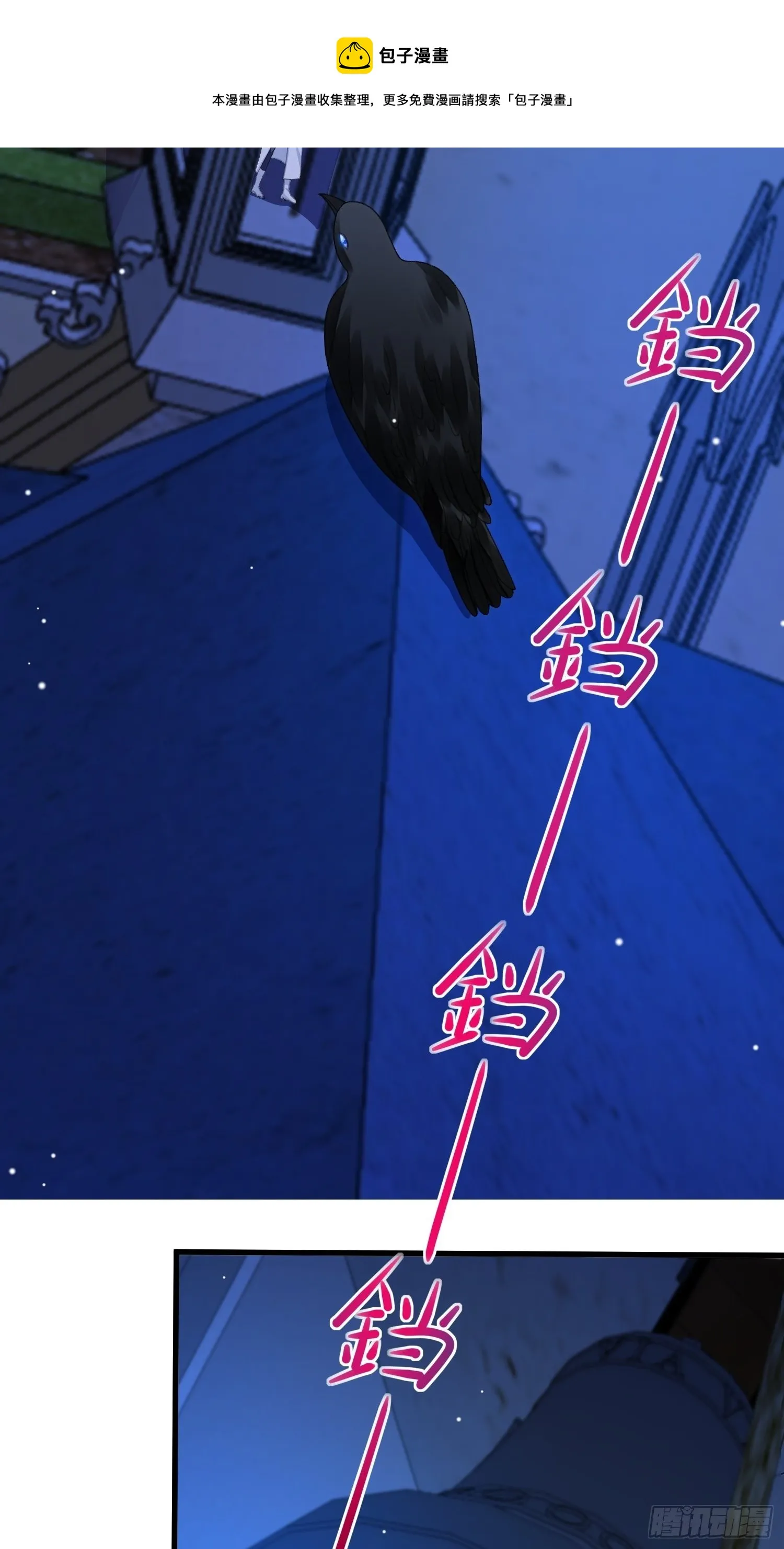 第31话 舞会现场 第17页