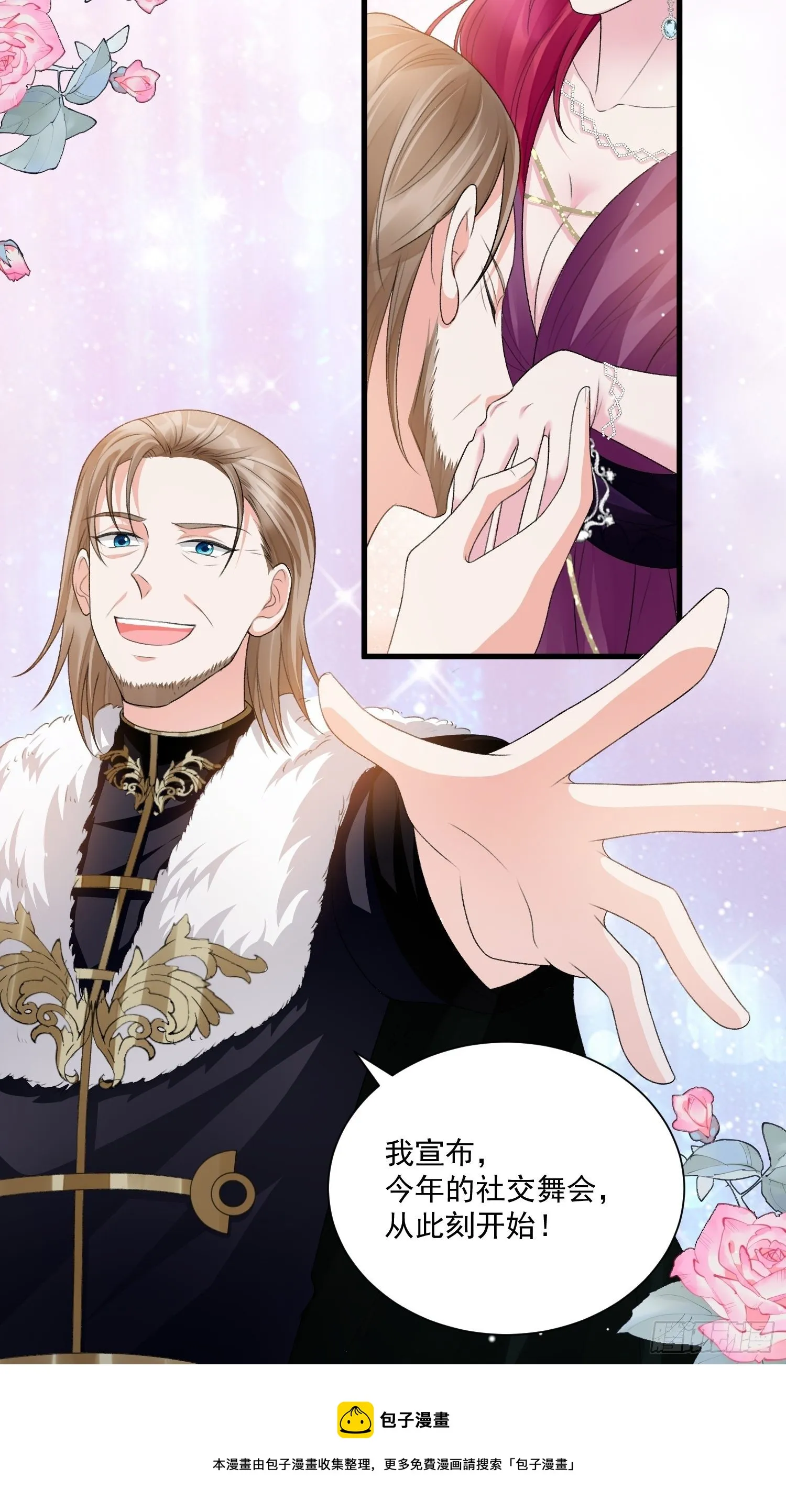 第31话 舞会现场 第21页