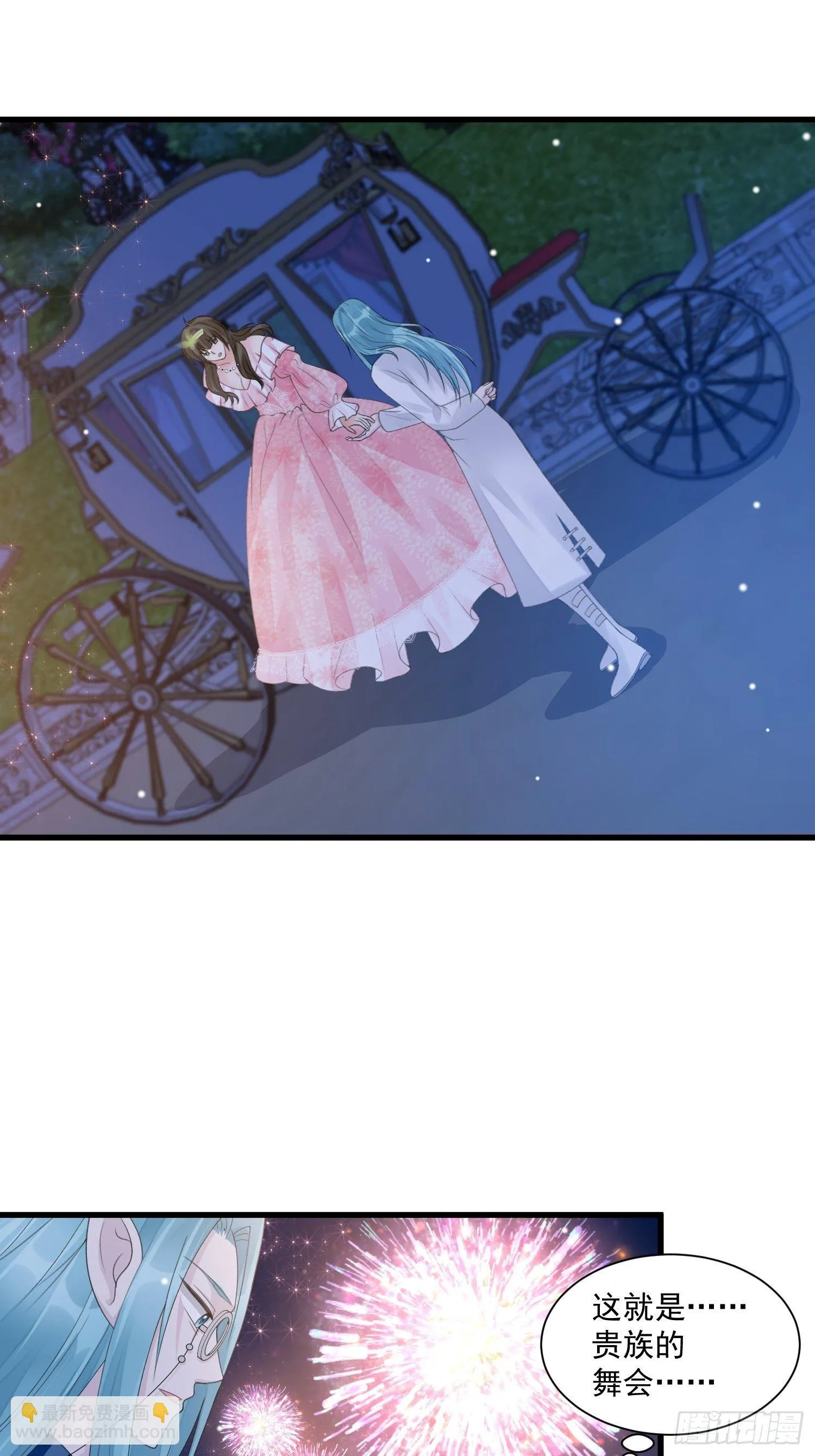 第31话 舞会现场 第22页