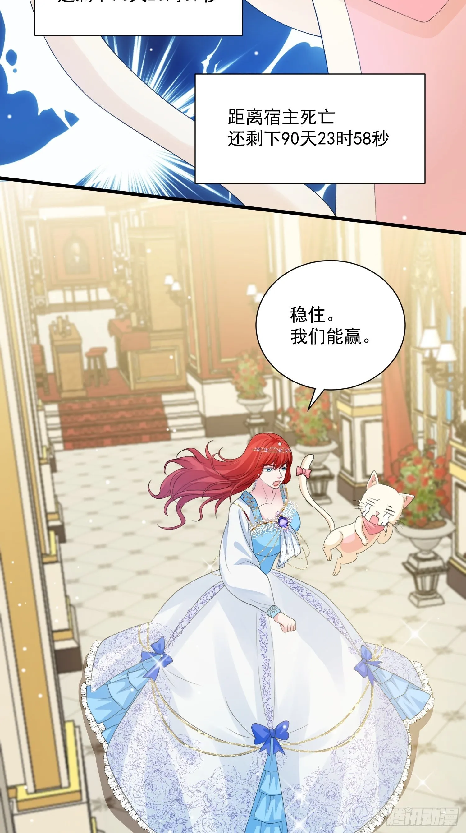 第31话 舞会现场 第24页