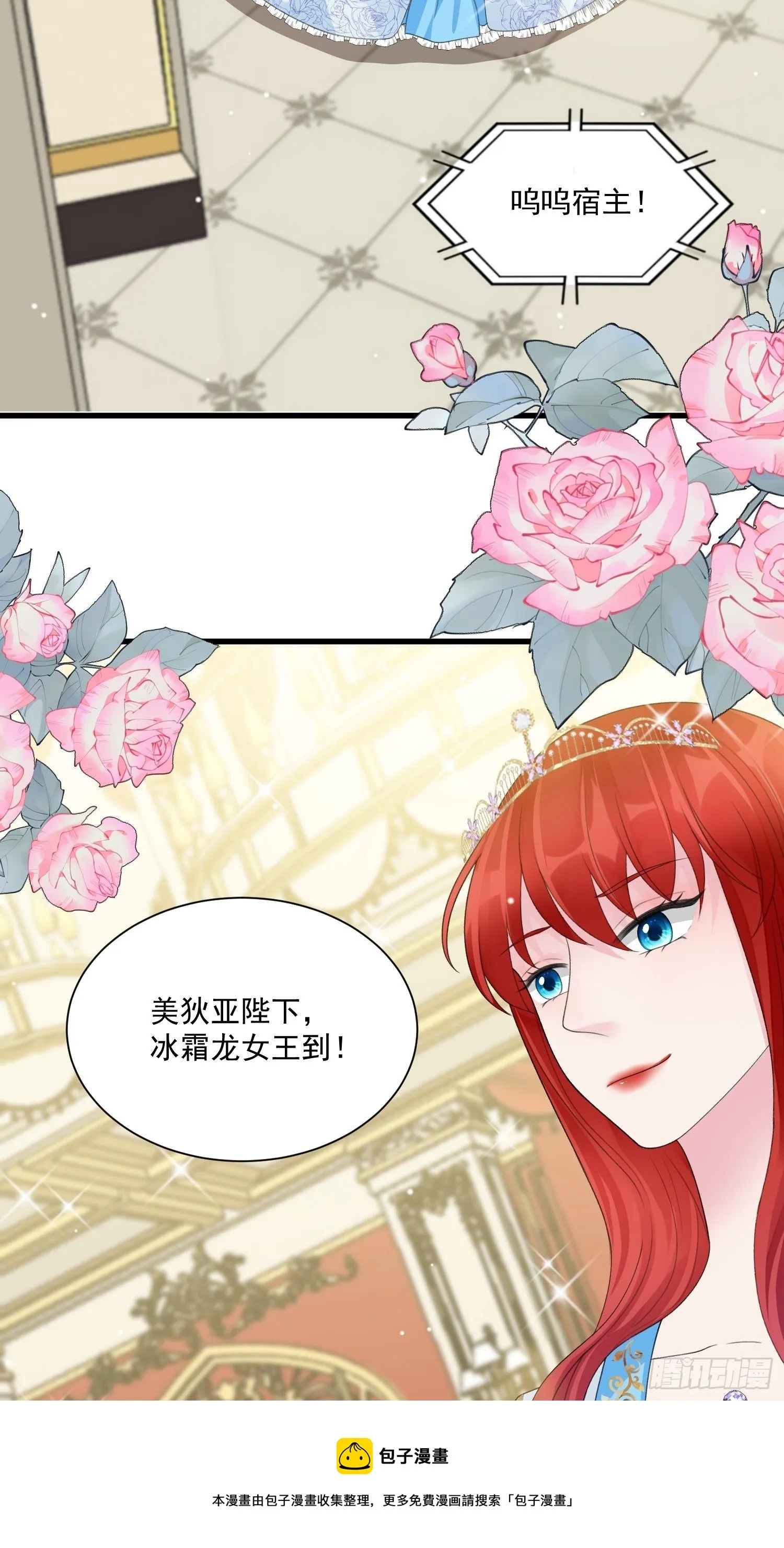 第31话 舞会现场 第25页