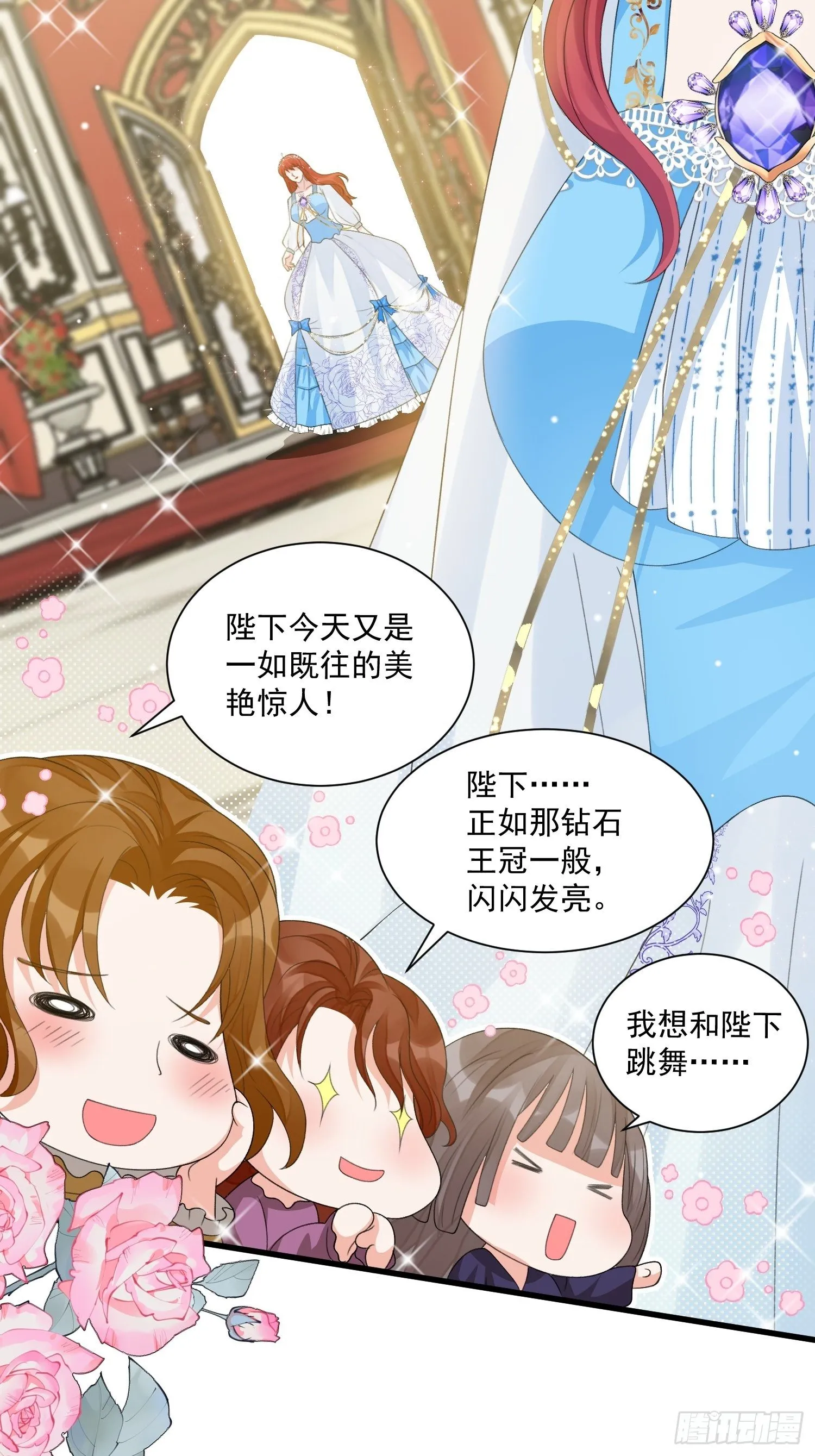 第31话 舞会现场 第26页