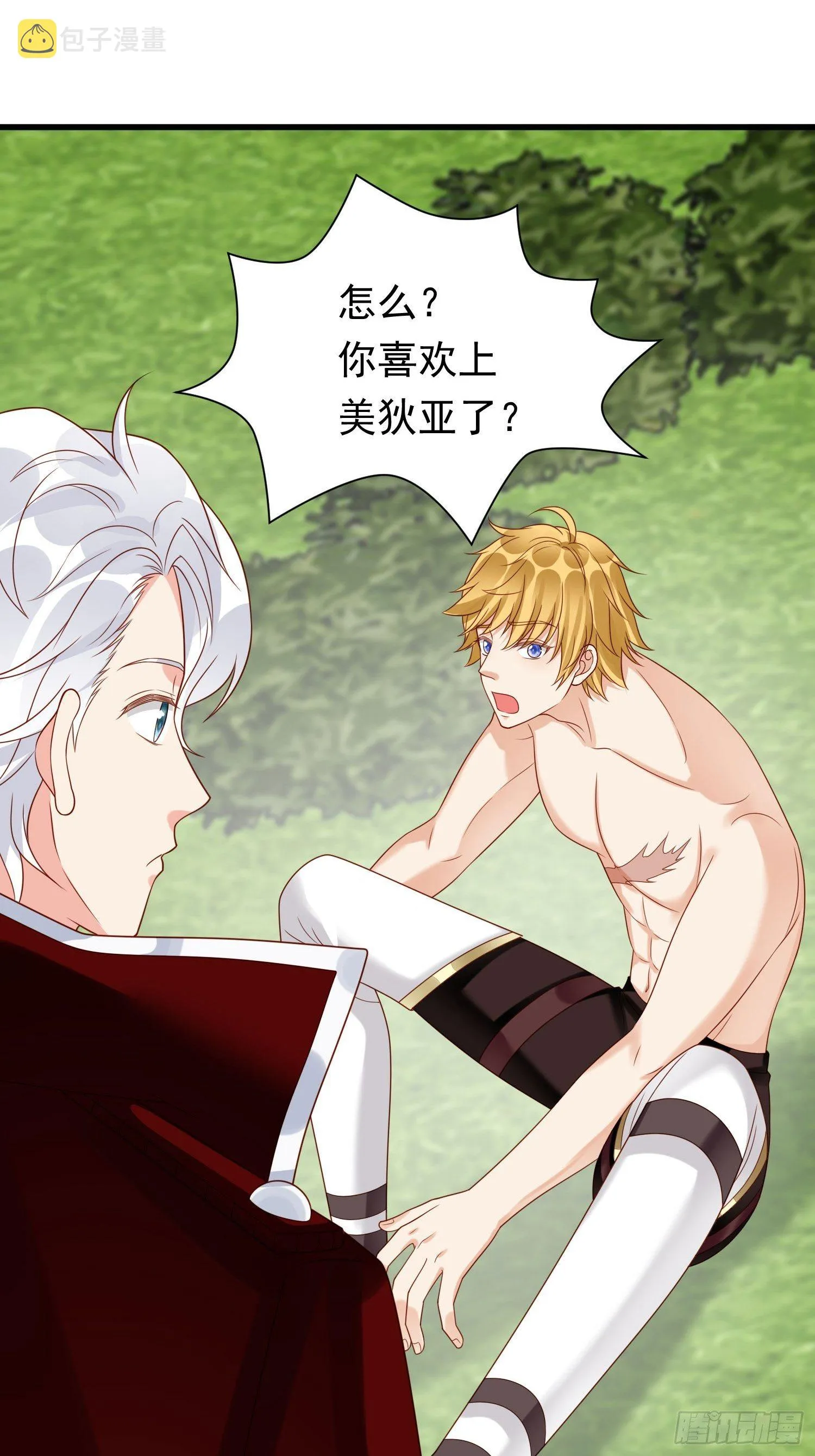 第30话 撮合原配计划 第4页