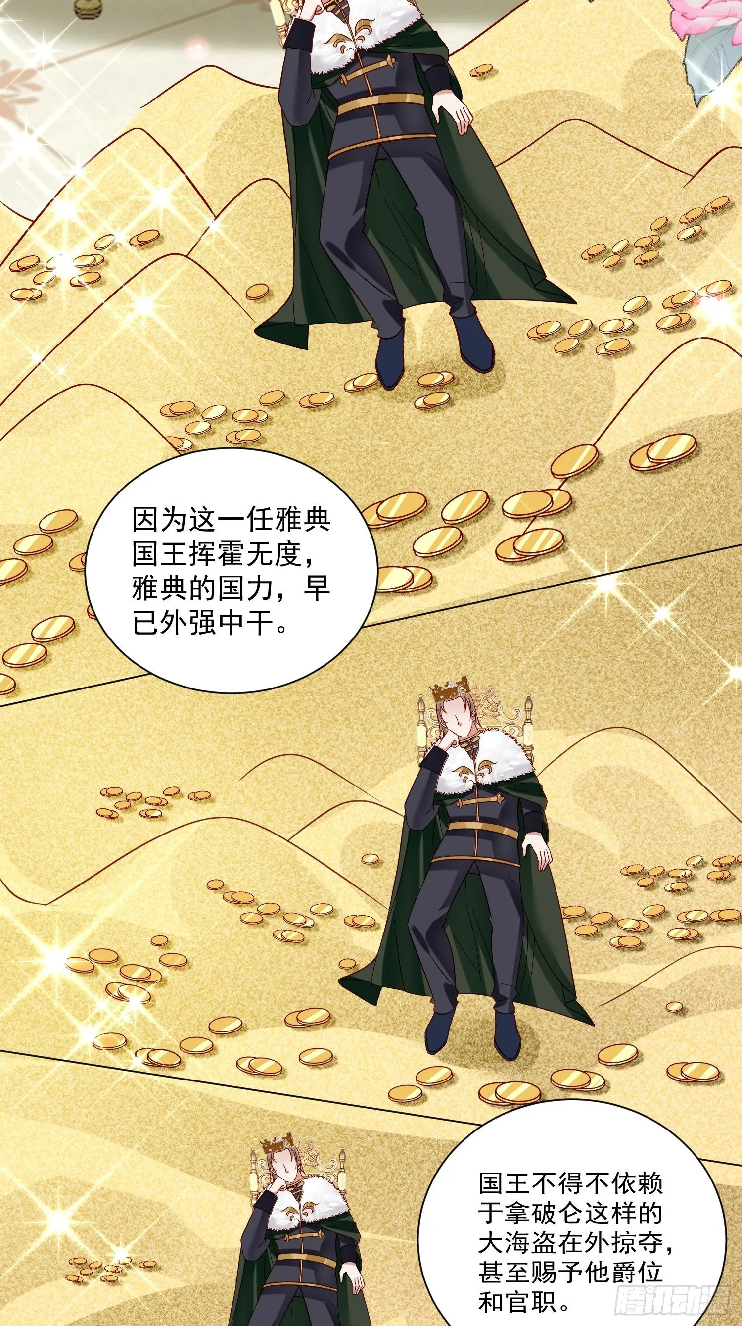 第30话 撮合原配计划 第19页