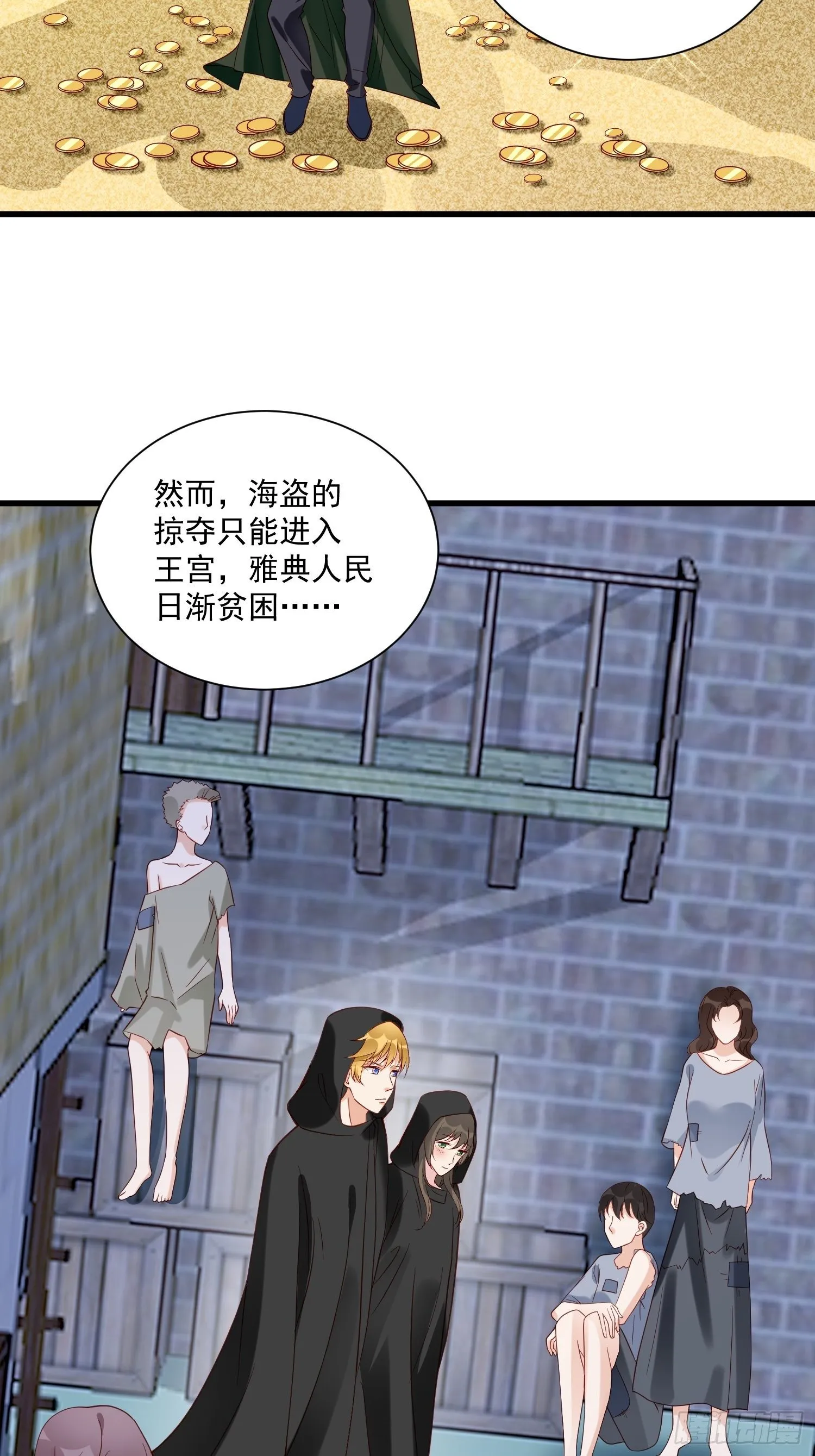 第30话 撮合原配计划 第20页