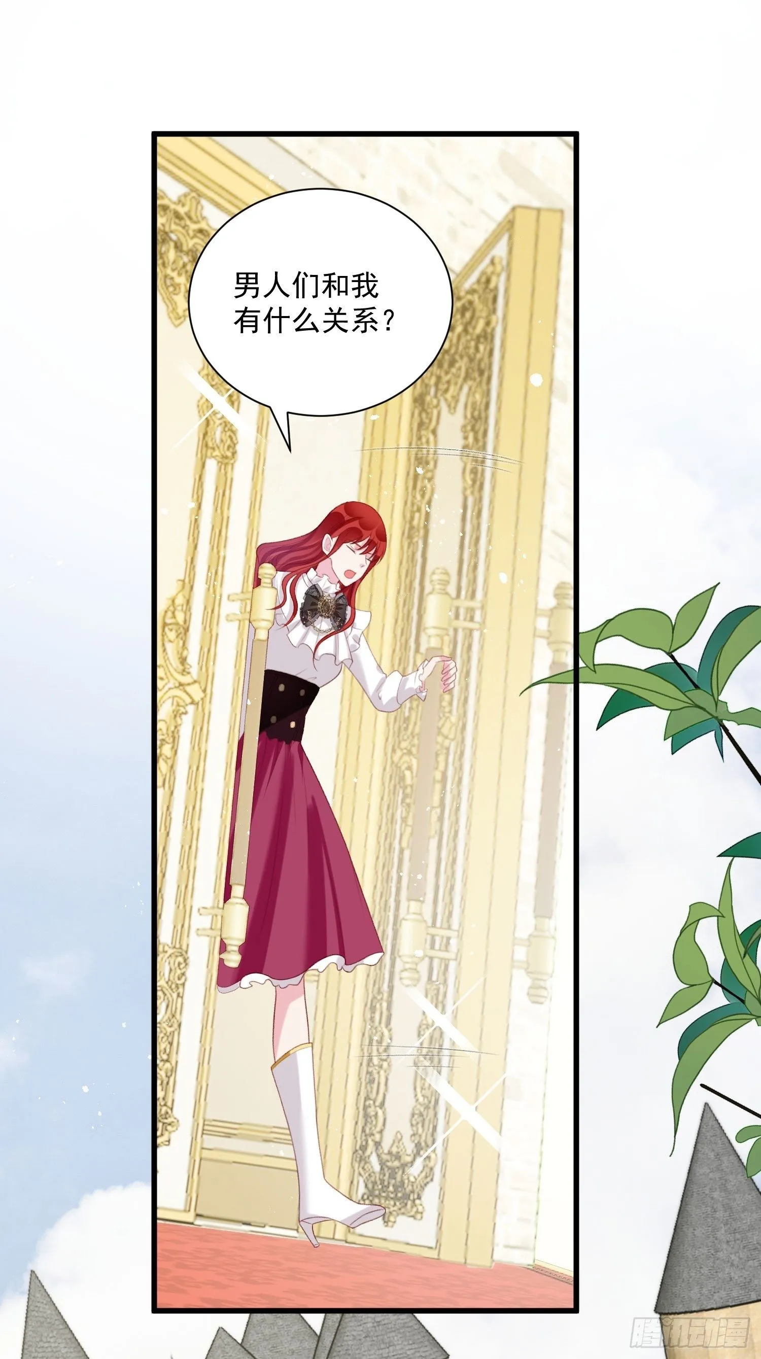 第30话 撮合原配计划 第24页