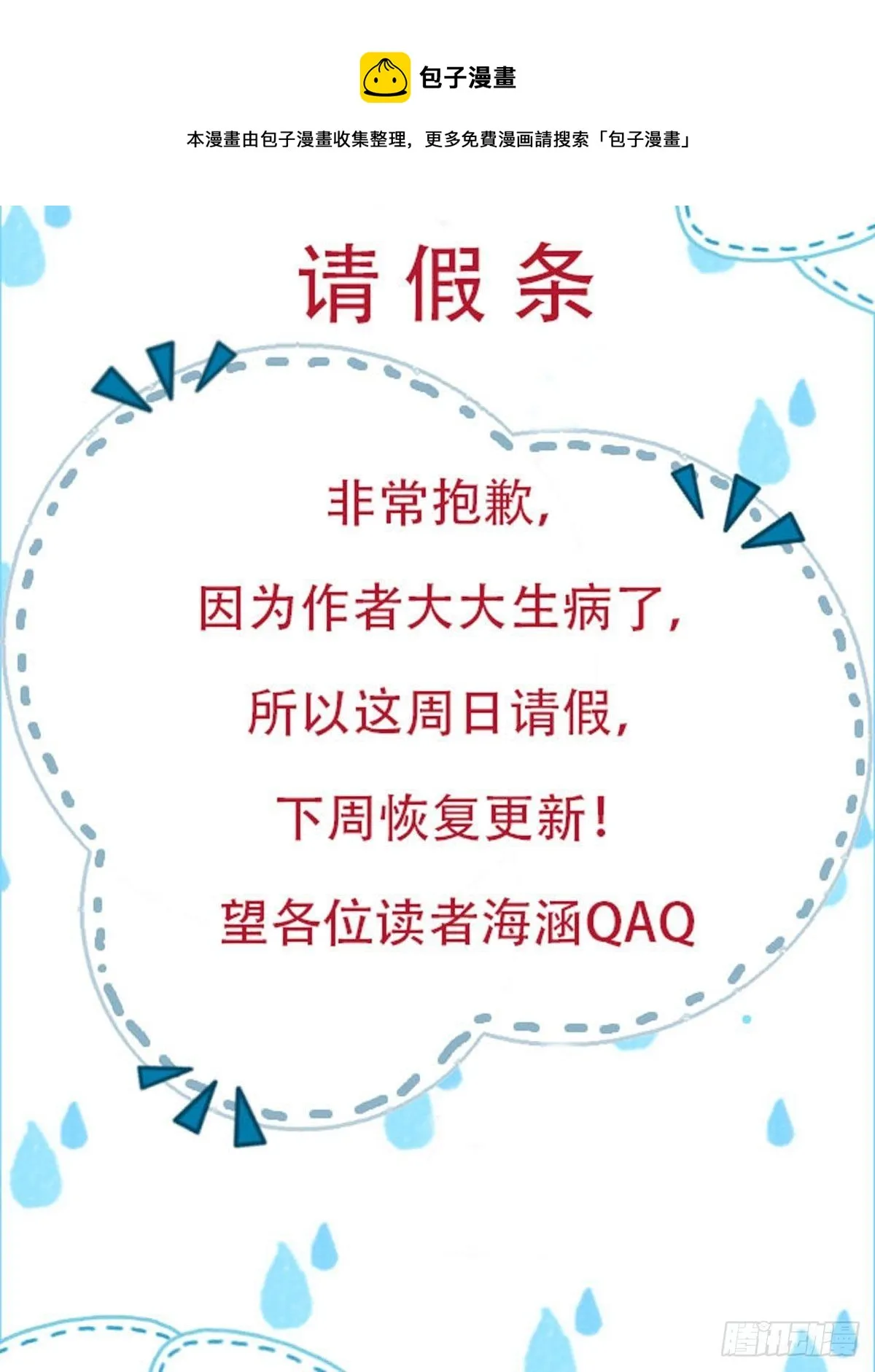 请假条 第1页