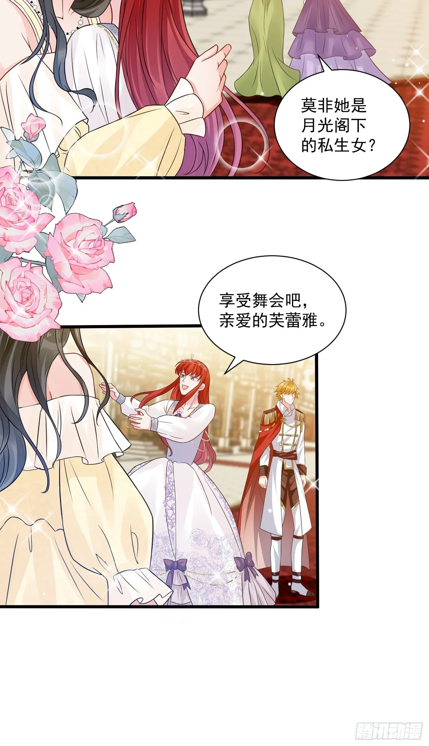 第32话 百合花开 第7页