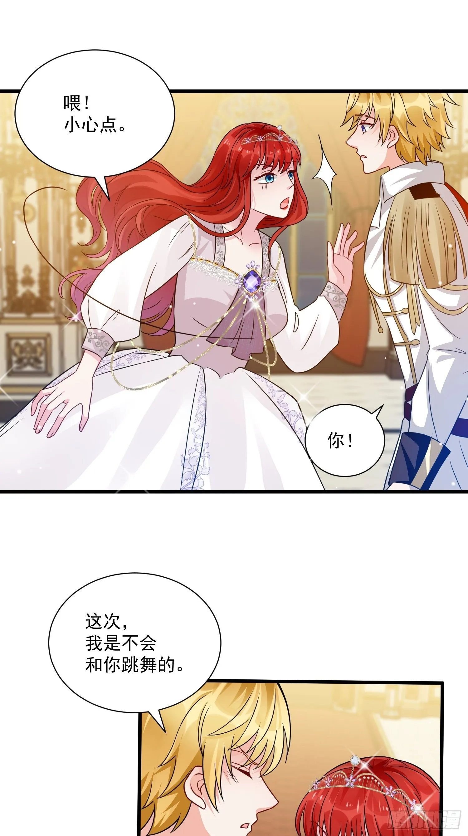第32话 百合花开 第8页