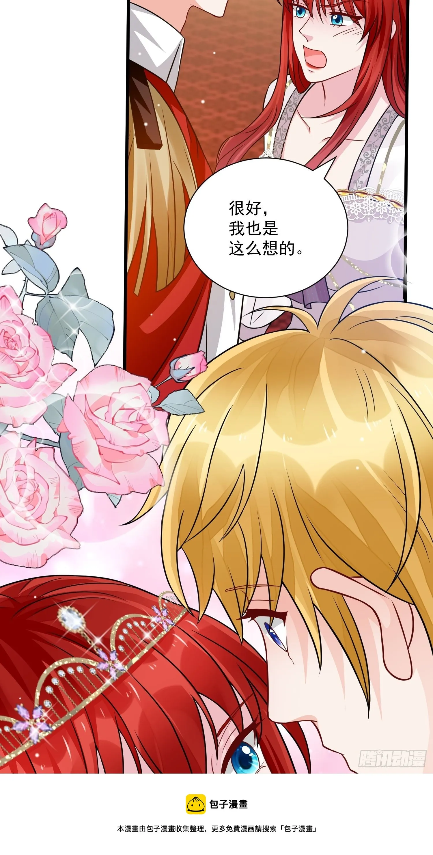 第32话 百合花开 第9页