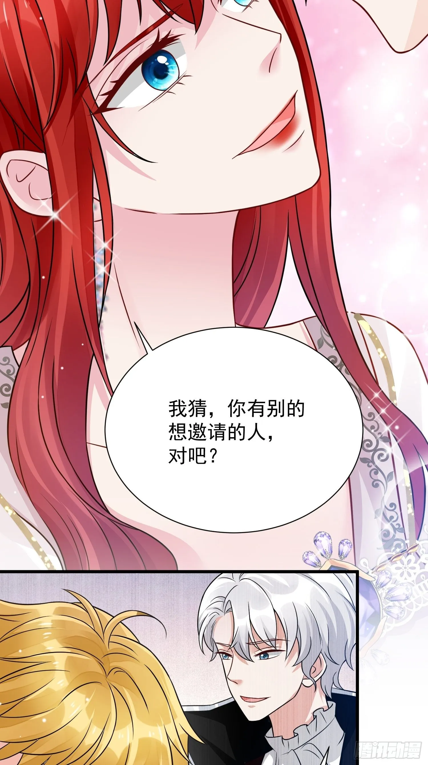 第32话 百合花开 第10页