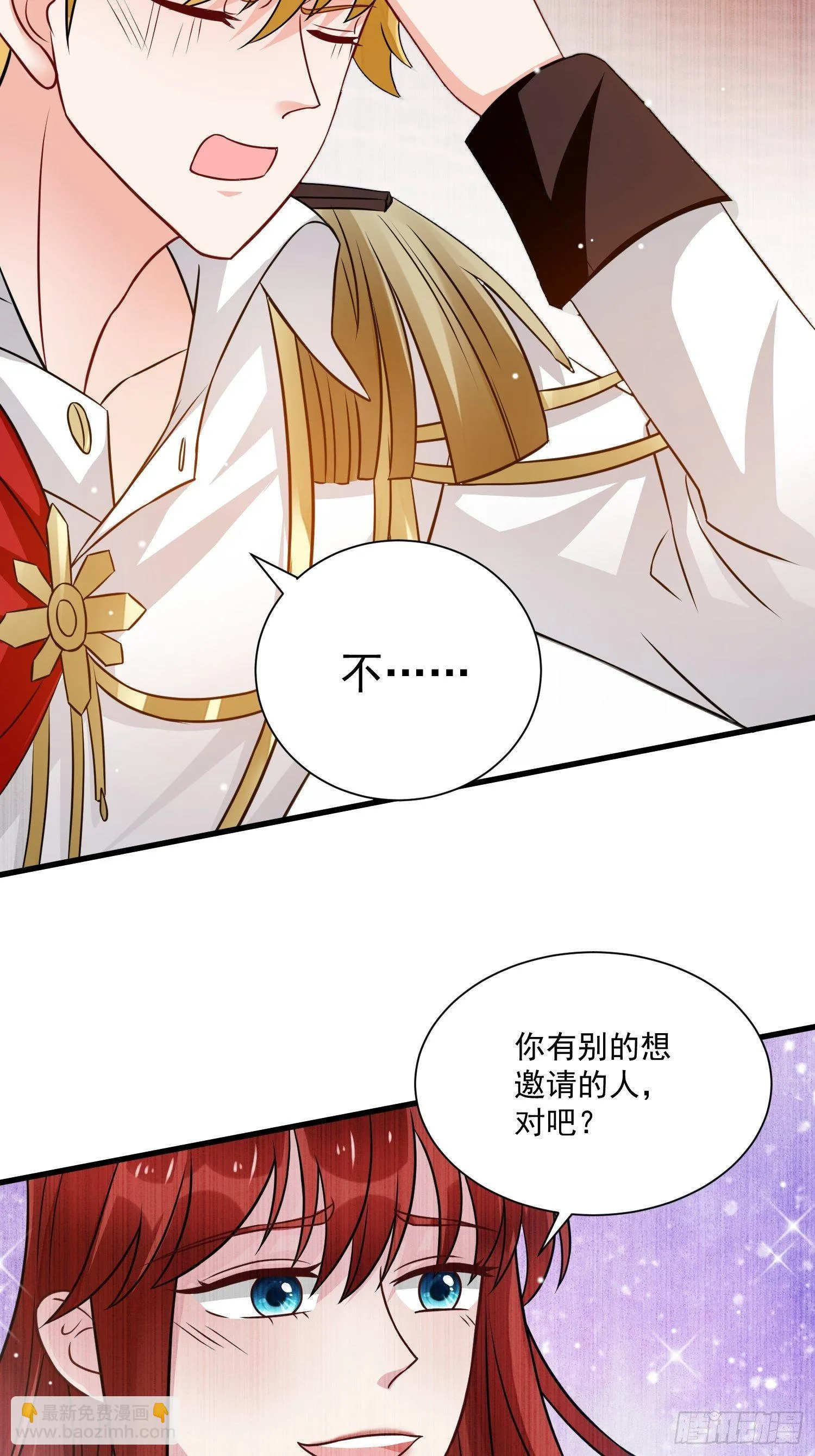 第32话 百合花开 第12页