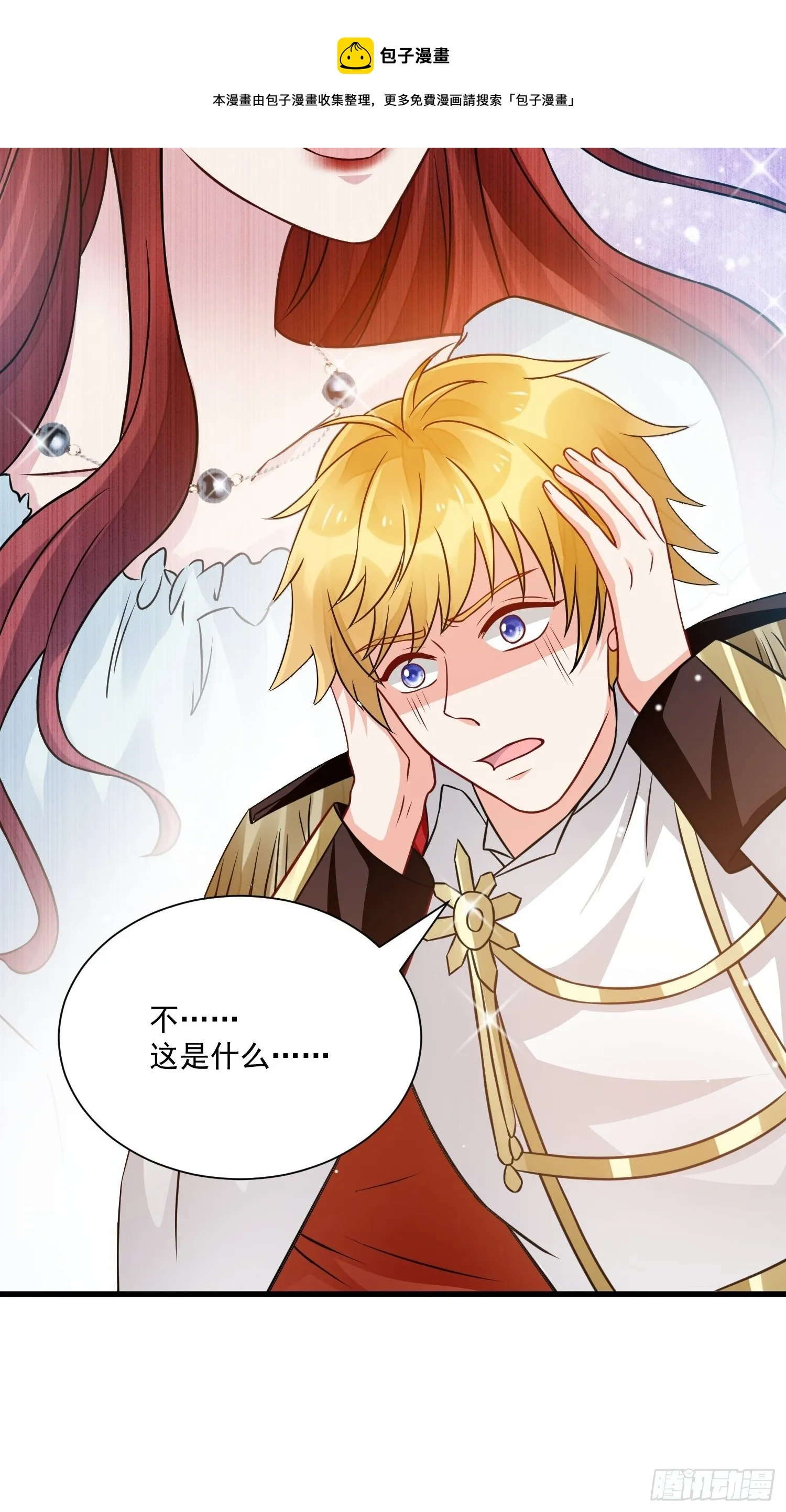 第32话 百合花开 第13页