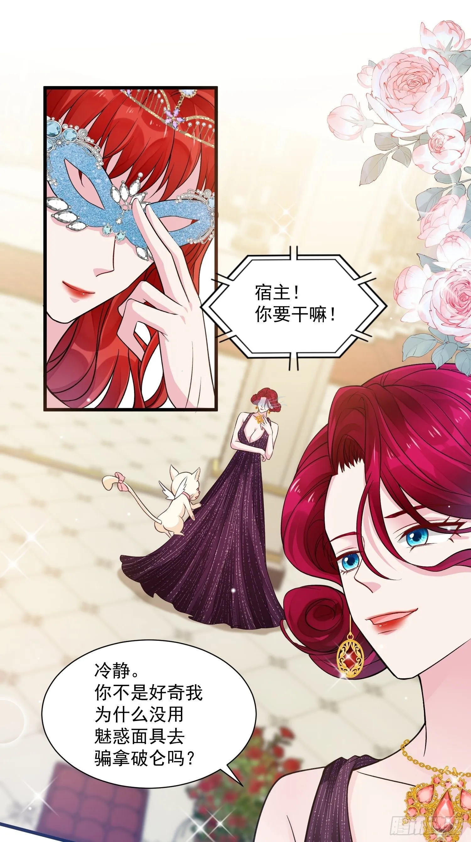 第32话 百合花开 第14页