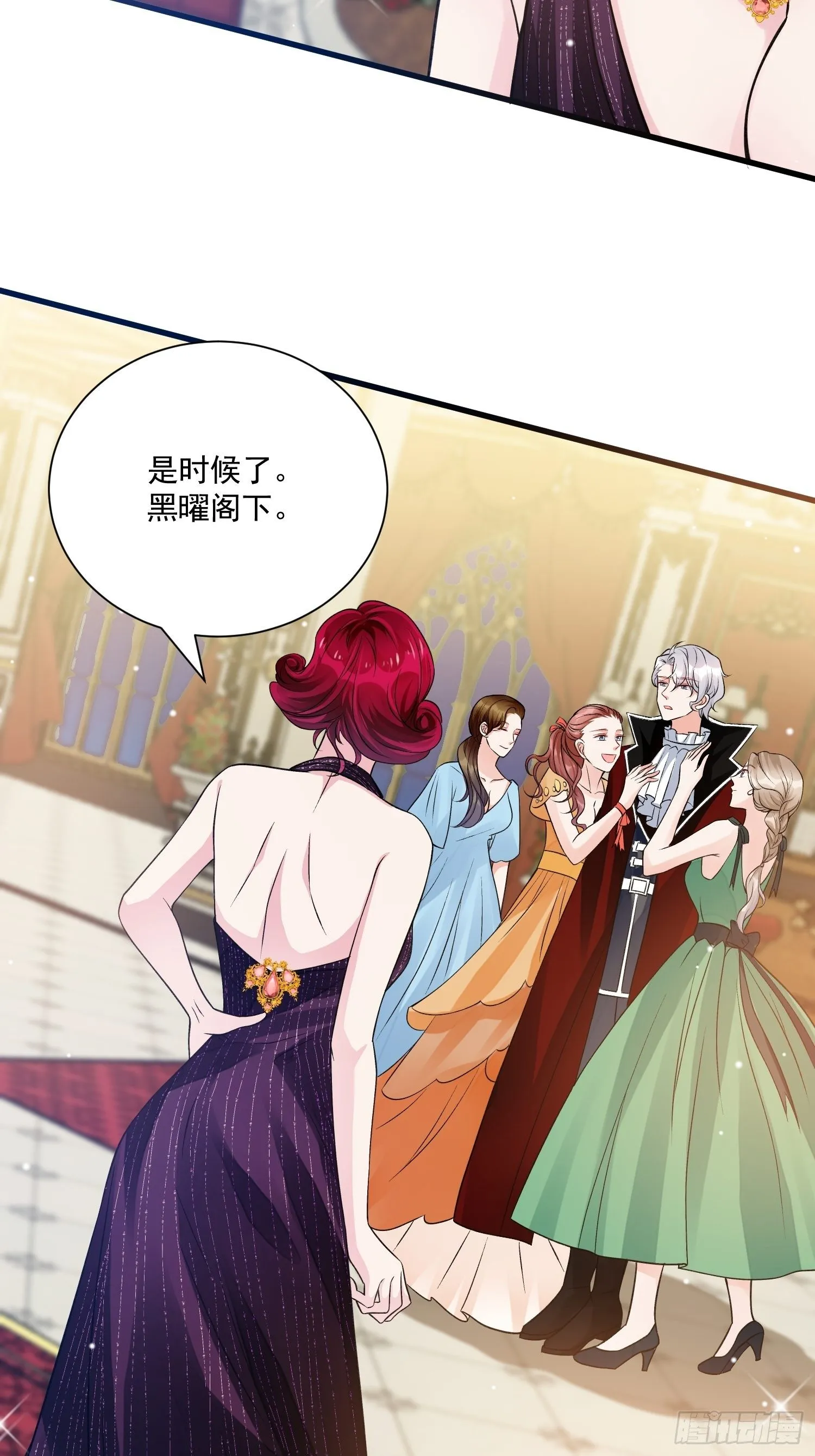 第32话 百合花开 第15页