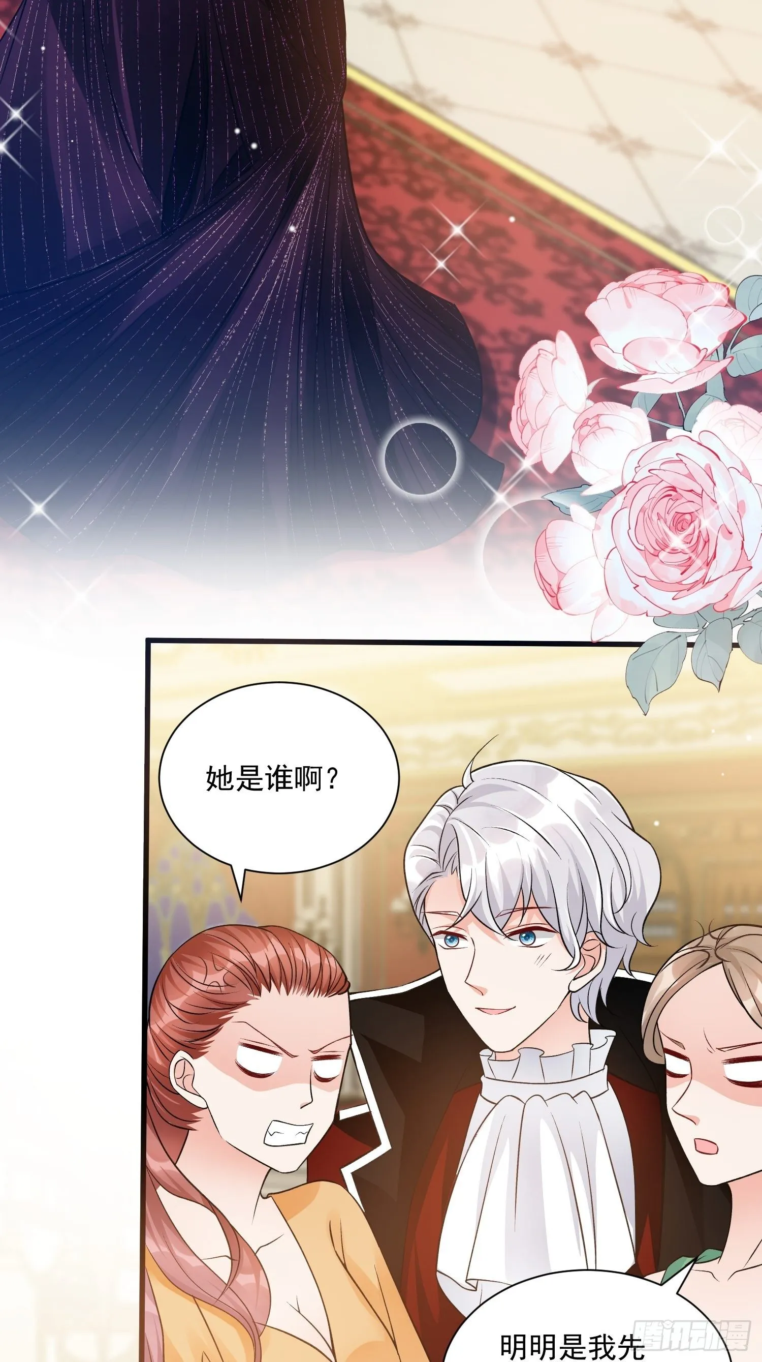 第32话 百合花开 第16页