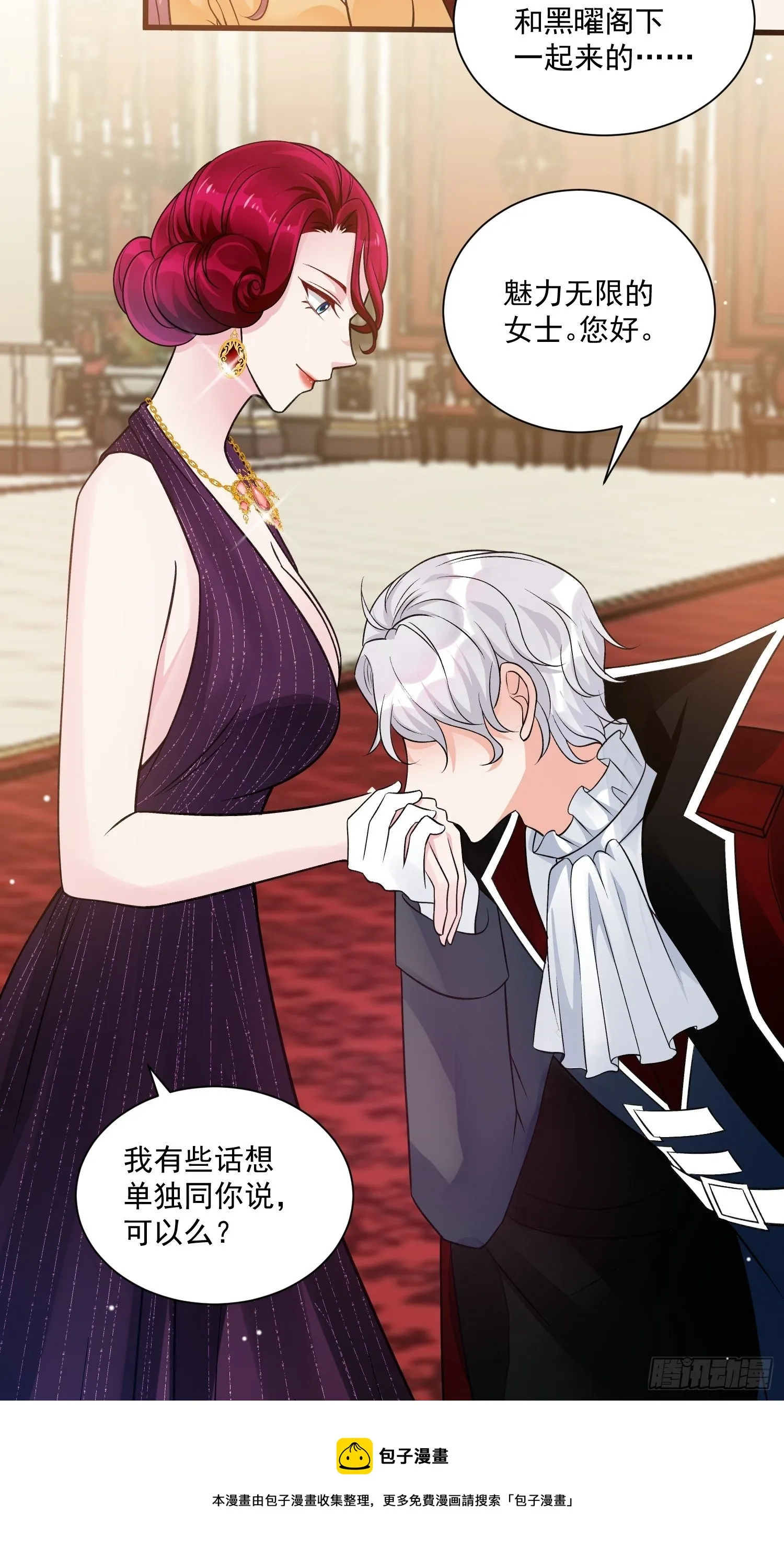 第32话 百合花开 第17页
