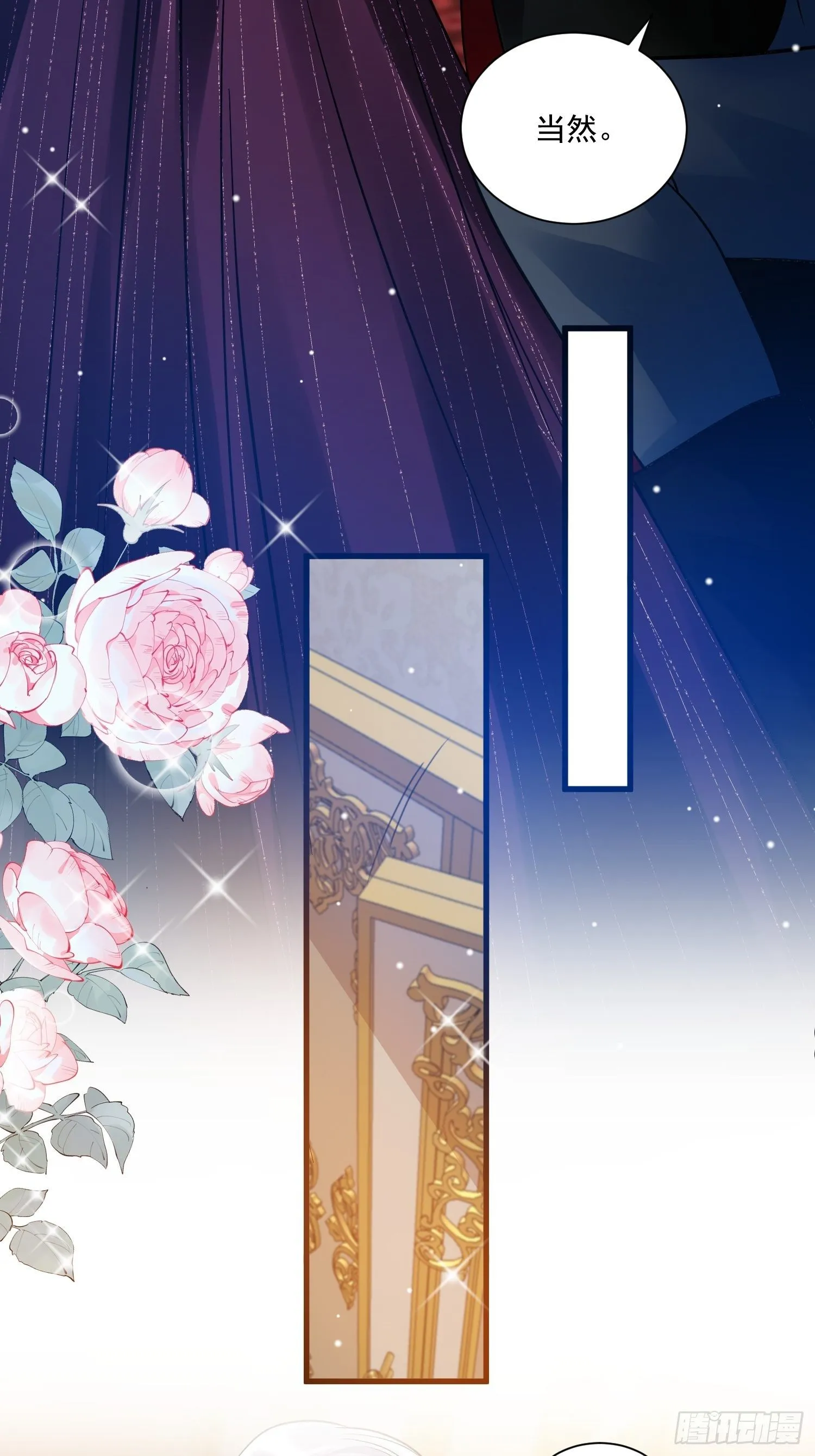第32话 百合花开 第18页